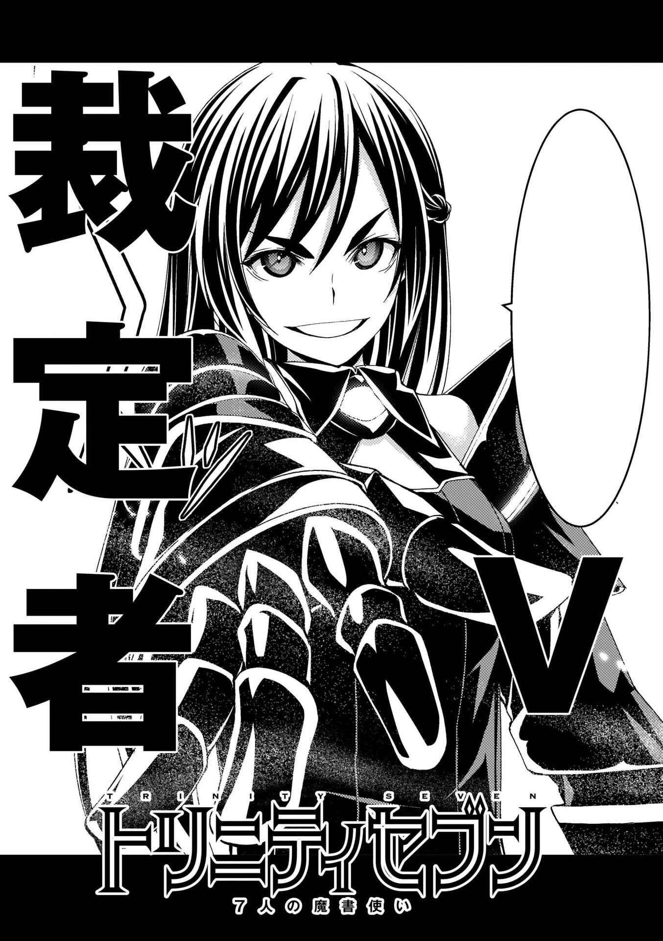 Trinity Seven Chapter 108 page 27