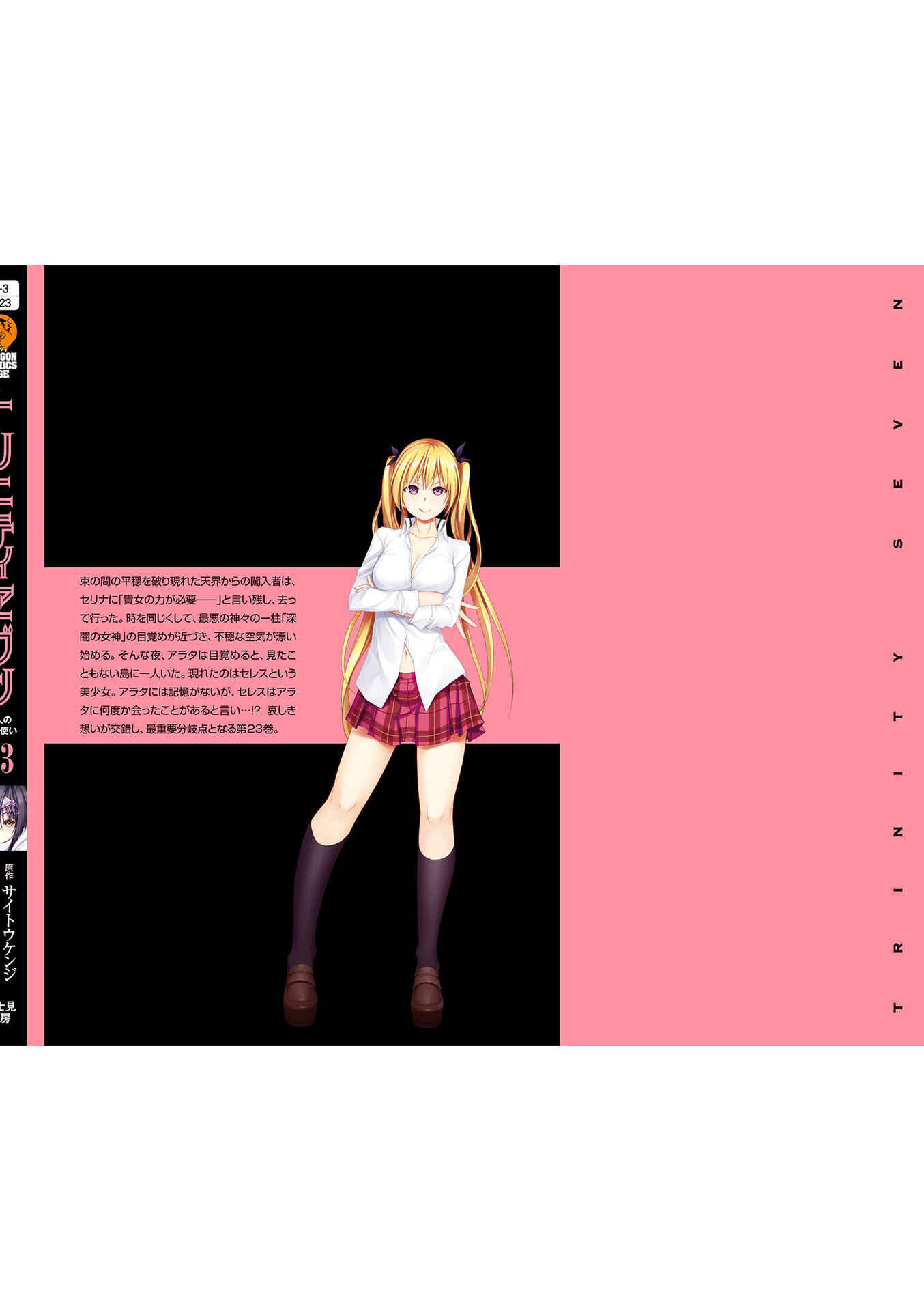Trinity Seven Chapter 108 page 28