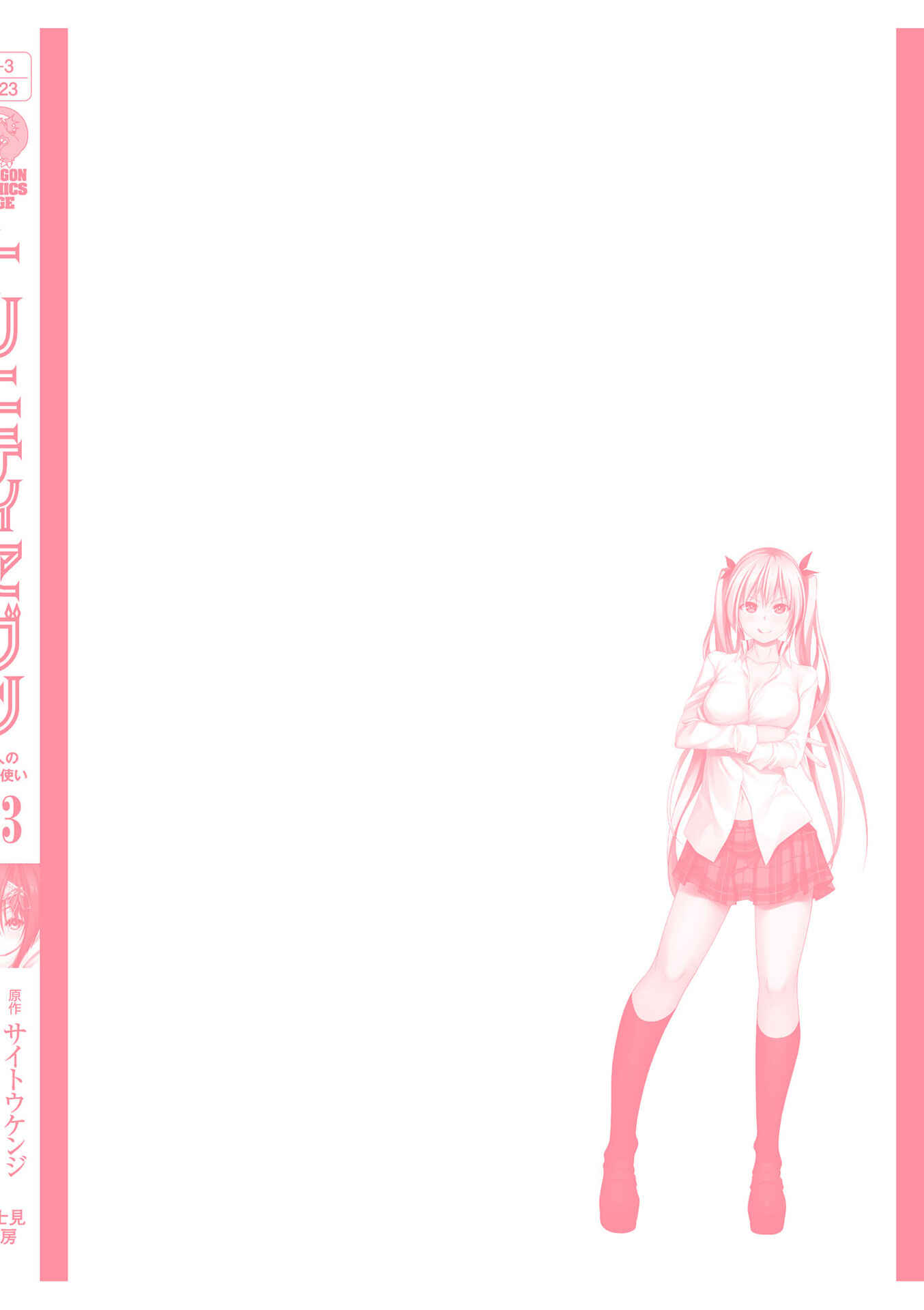 Trinity Seven Chapter 108 page 30