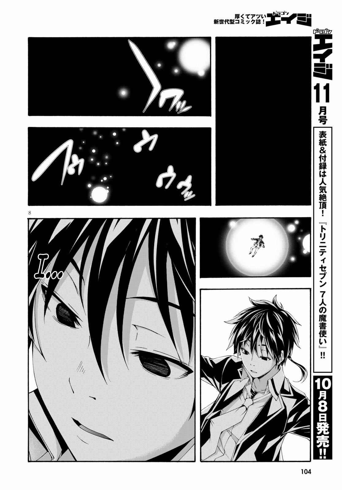 Trinity Seven Chapter 125 page 9