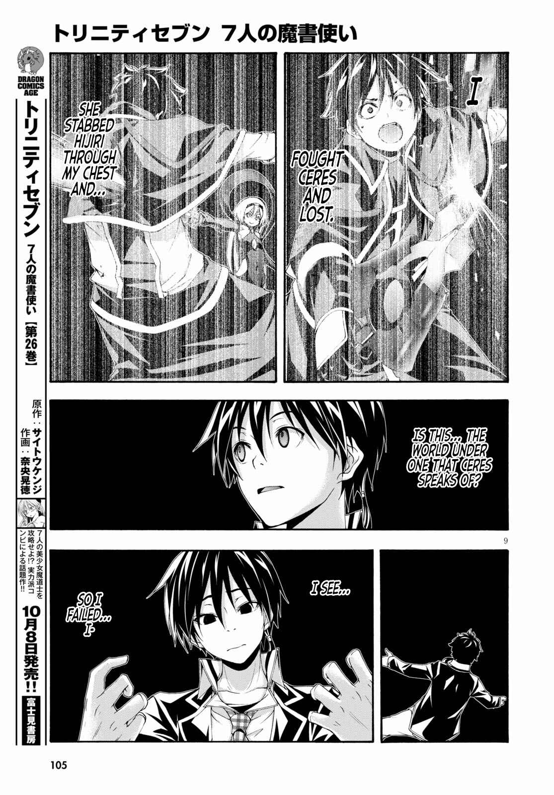 Trinity Seven Chapter 125 page 10