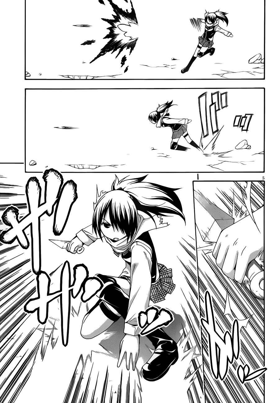 Trinity Seven Chapter 13 page 13