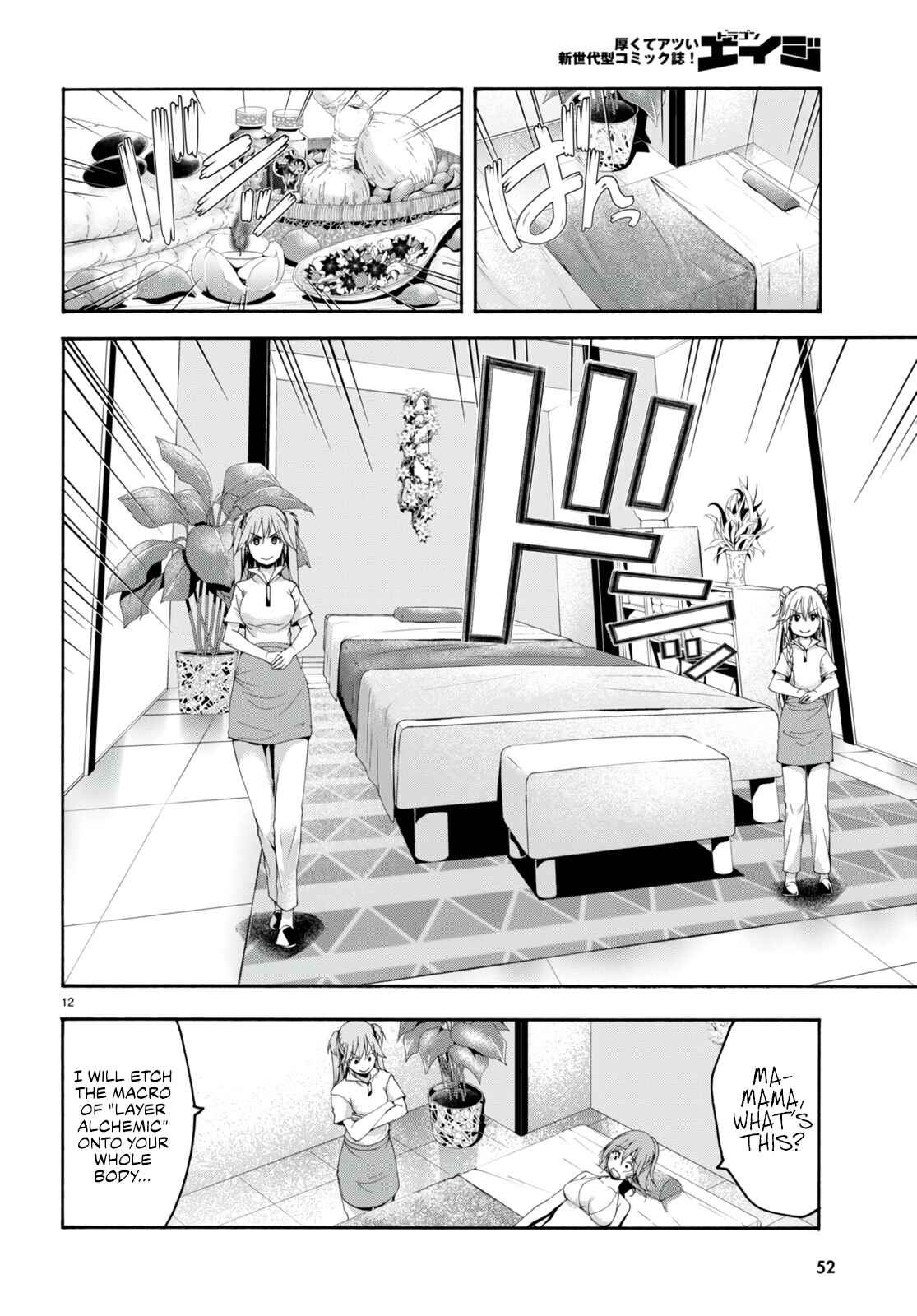 Trinity Seven Chapter 132 page 14