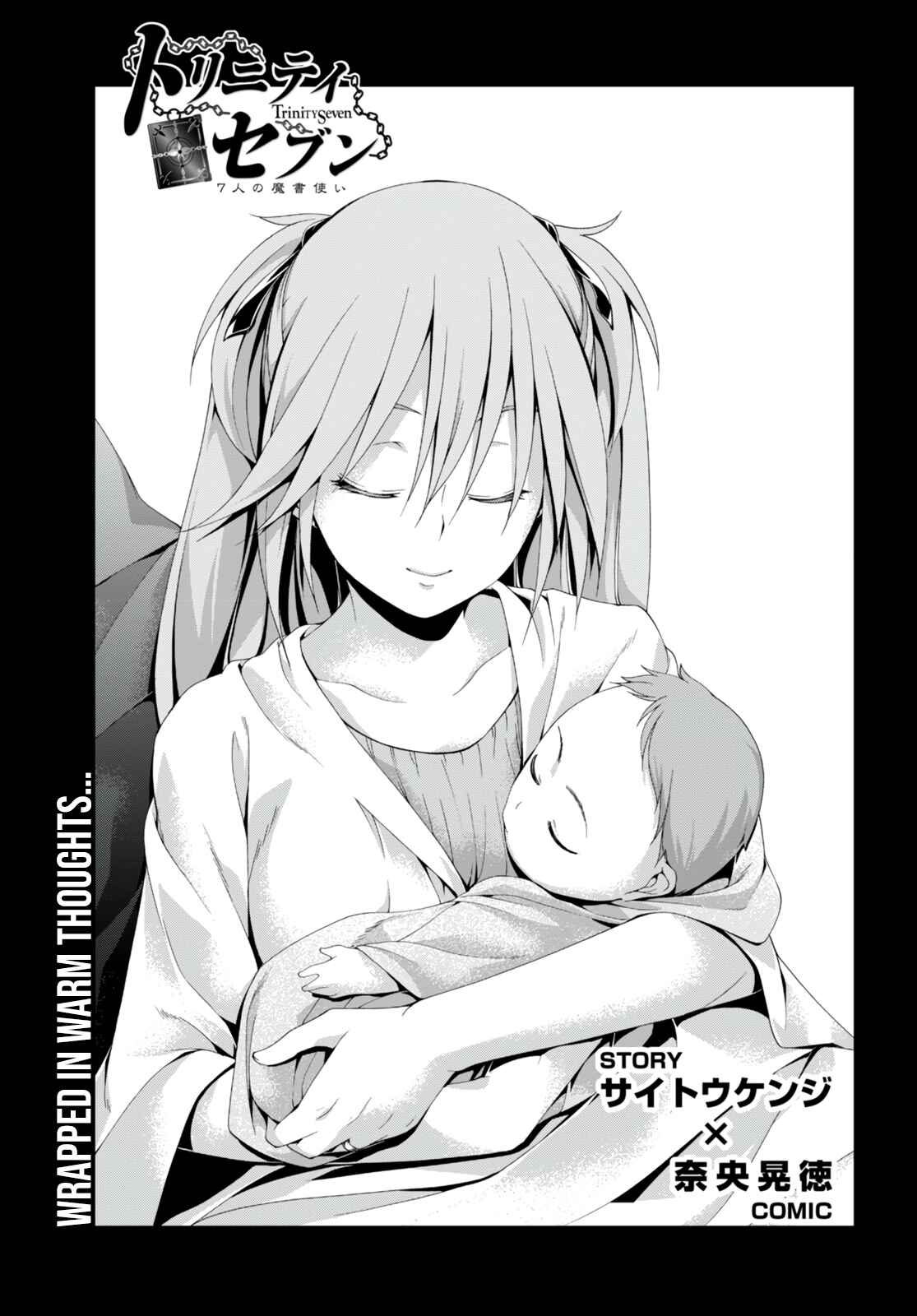 Trinity Seven Chapter 132 page 3