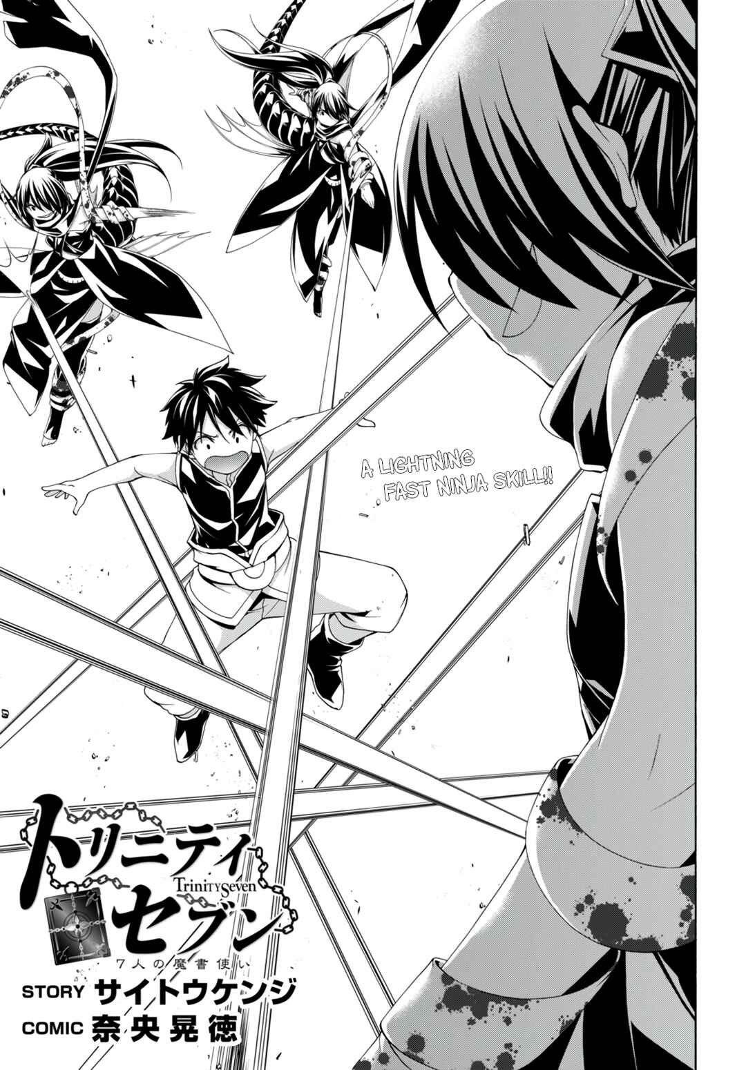 Trinity Seven Chapter 142 page 1