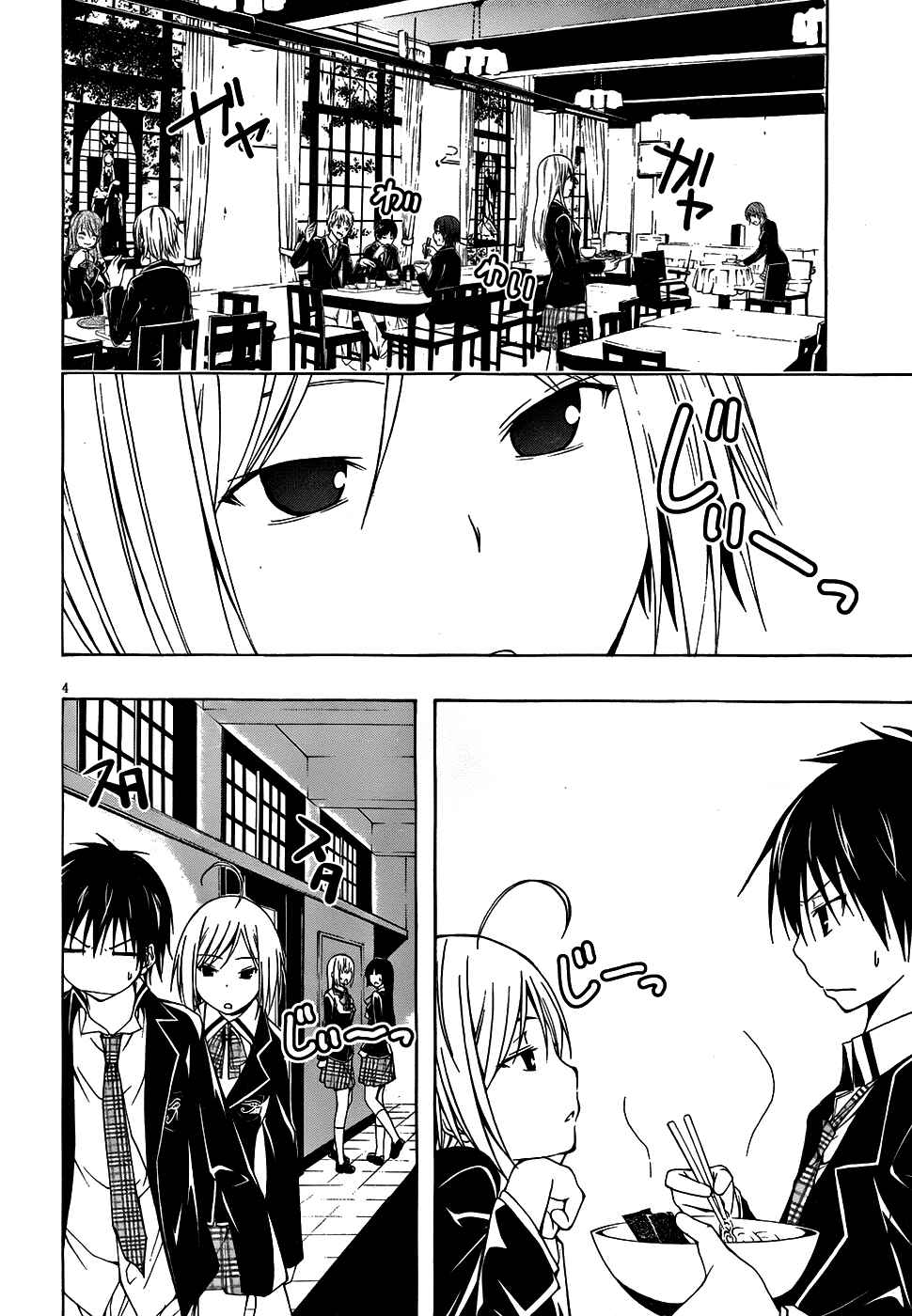 Trinity Seven Chapter 3 page 4