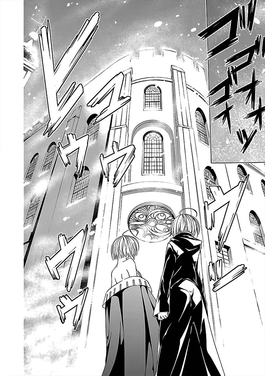 Trinity Seven Chapter 55 page 17