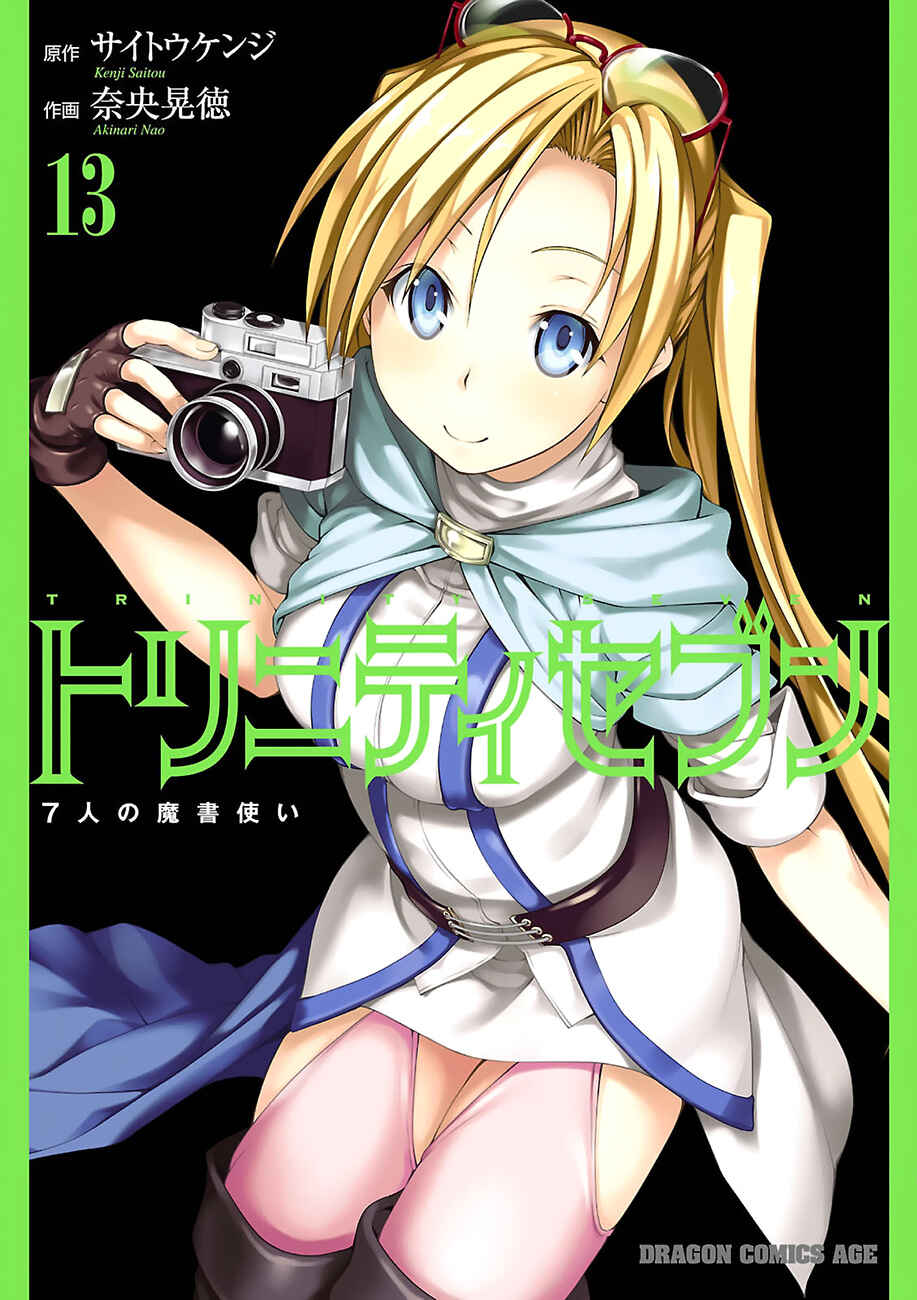 Trinity Seven Chapter 55 page 1