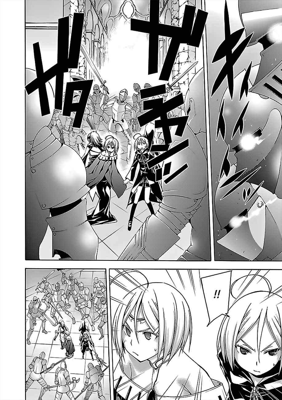 Trinity Seven Chapter 55 page 33