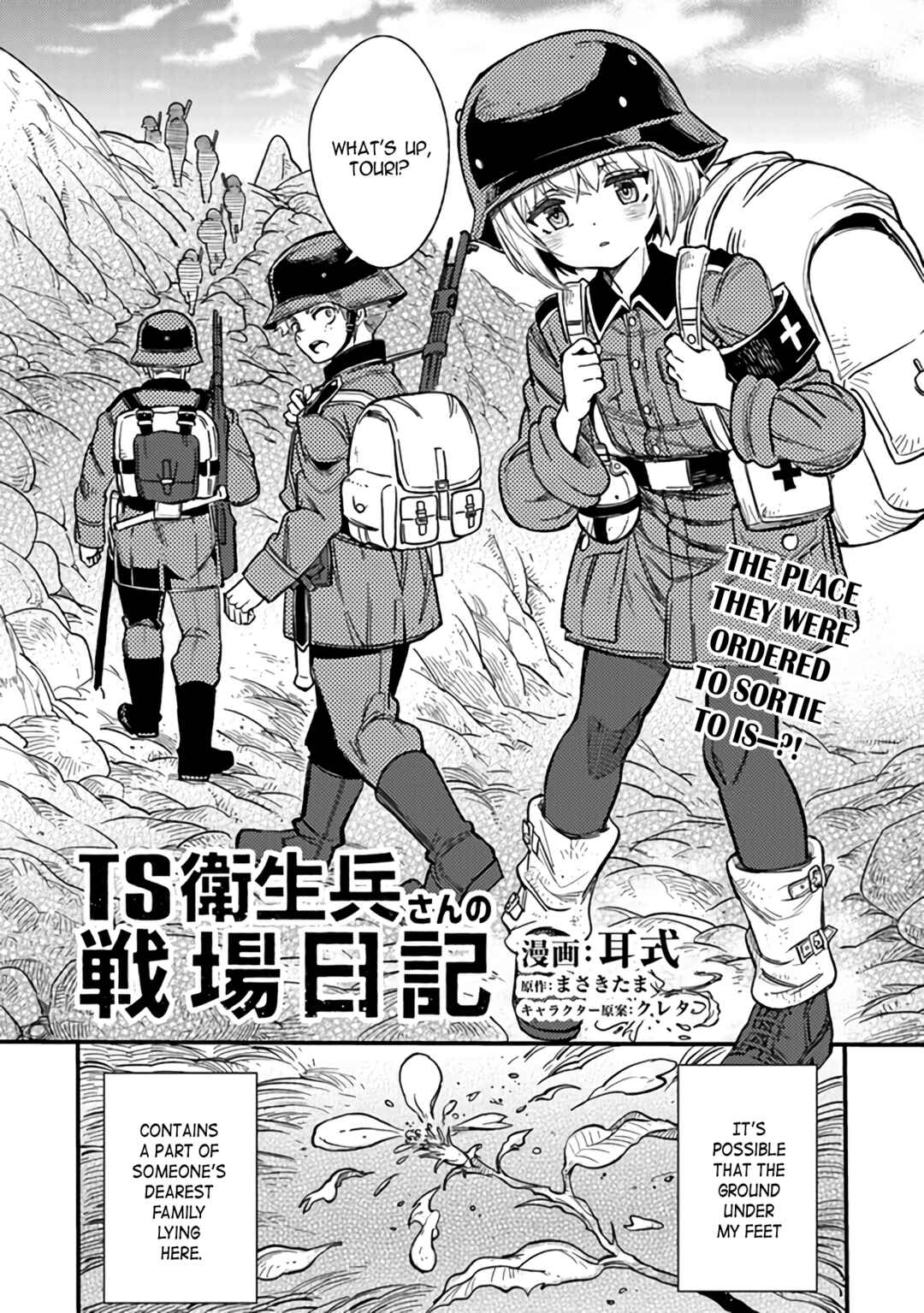TS Eiseihei-san no Senjou Nikki Chapter 2 page 1