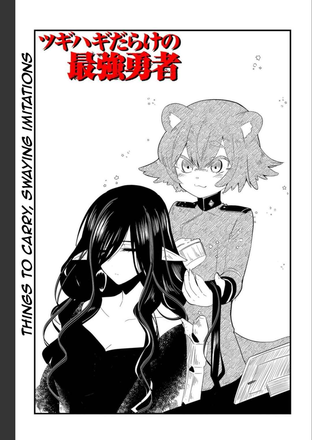 Tsugihagi Darake no Saikyou Yuusha Chapter 10 page 0