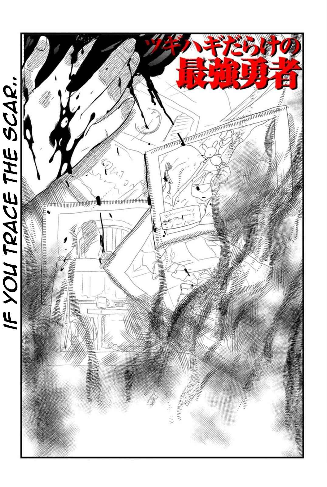 Tsugihagi Darake no Saikyou Yuusha Chapter 11 page 0