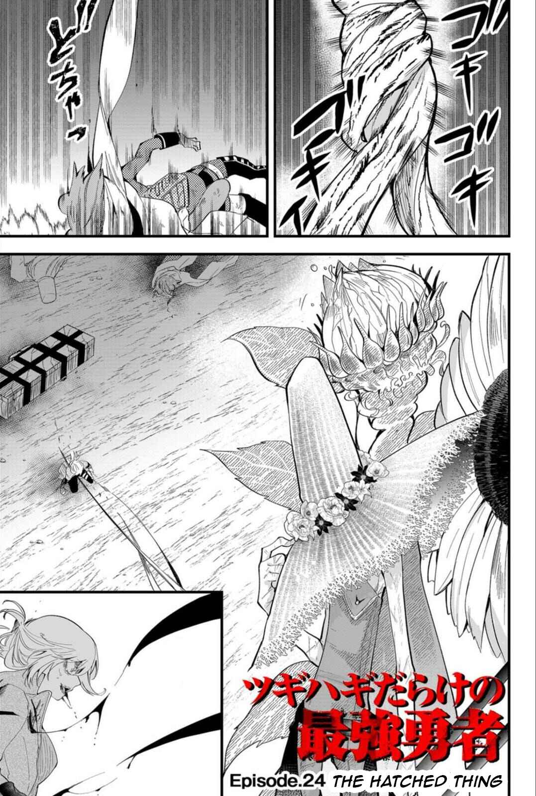 Tsugihagi Darake no Saikyou Yuusha Chapter 24 page 0