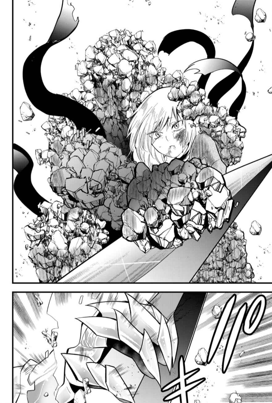 Tsugihagi Darake no Saikyou Yuusha Chapter 24 page 7