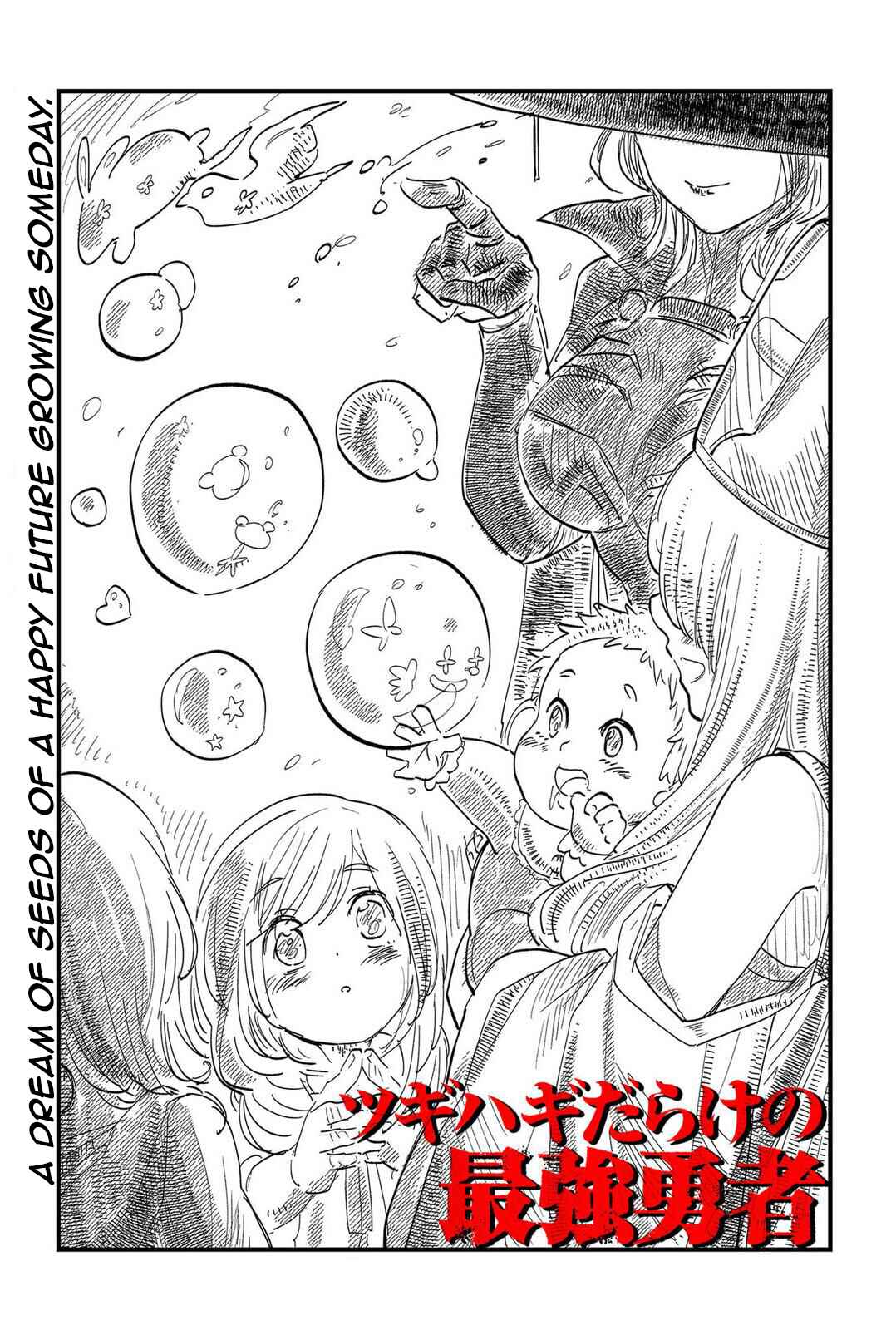 Tsugihagi Darake no Saikyou Yuusha Chapter 6 page 4