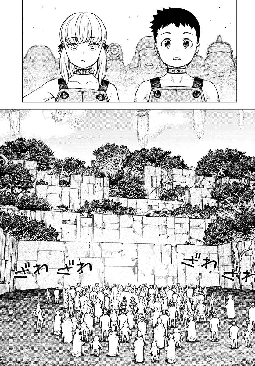 Tsugumomo Chapter 119 page 3