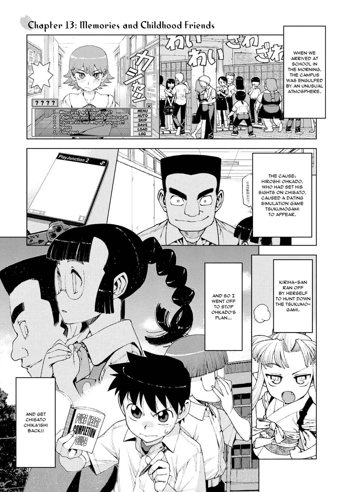 Tsugumomo Chapter 13 page 0