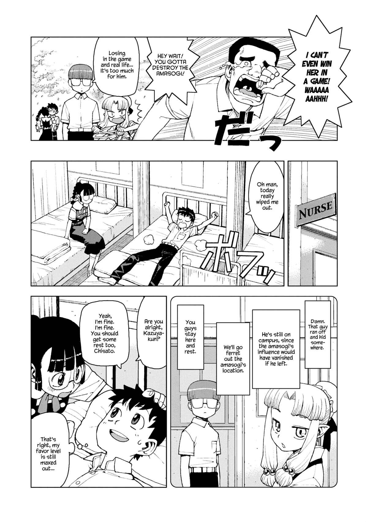 Tsugumomo Chapter 13 page 17