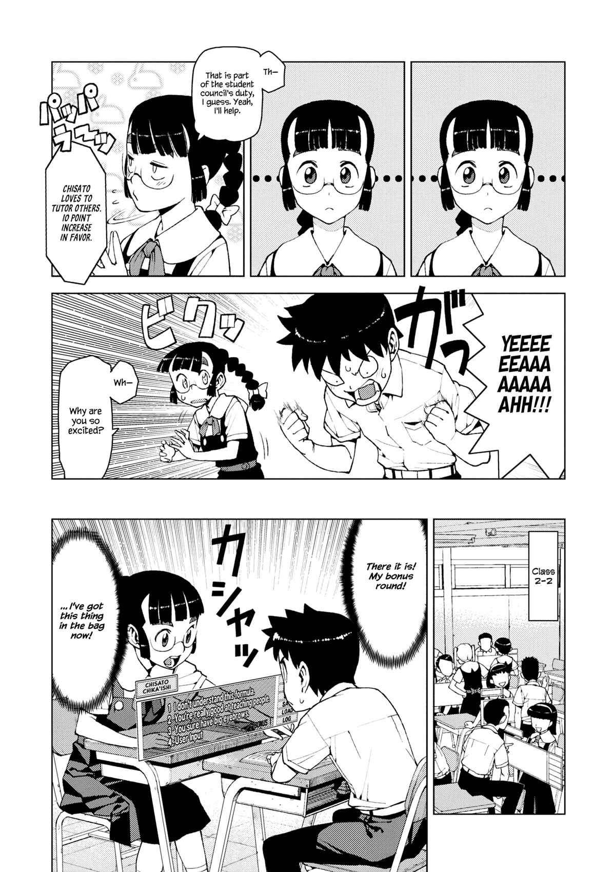Tsugumomo Chapter 13 page 3