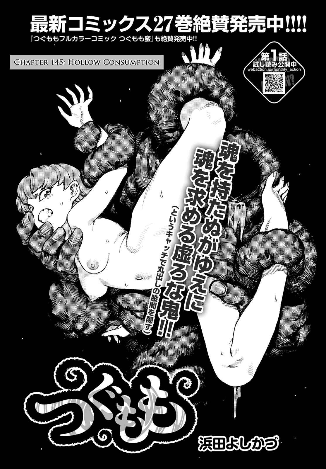 Tsugumomo Chapter 145 page 1
