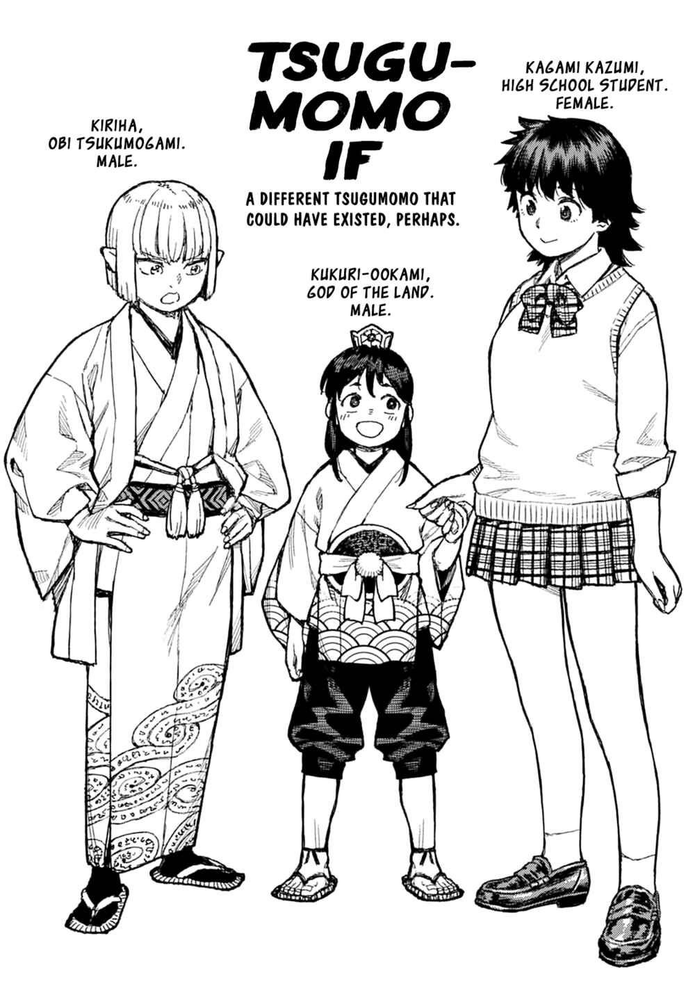 Tsugumomo Chapter 148.5 page 1