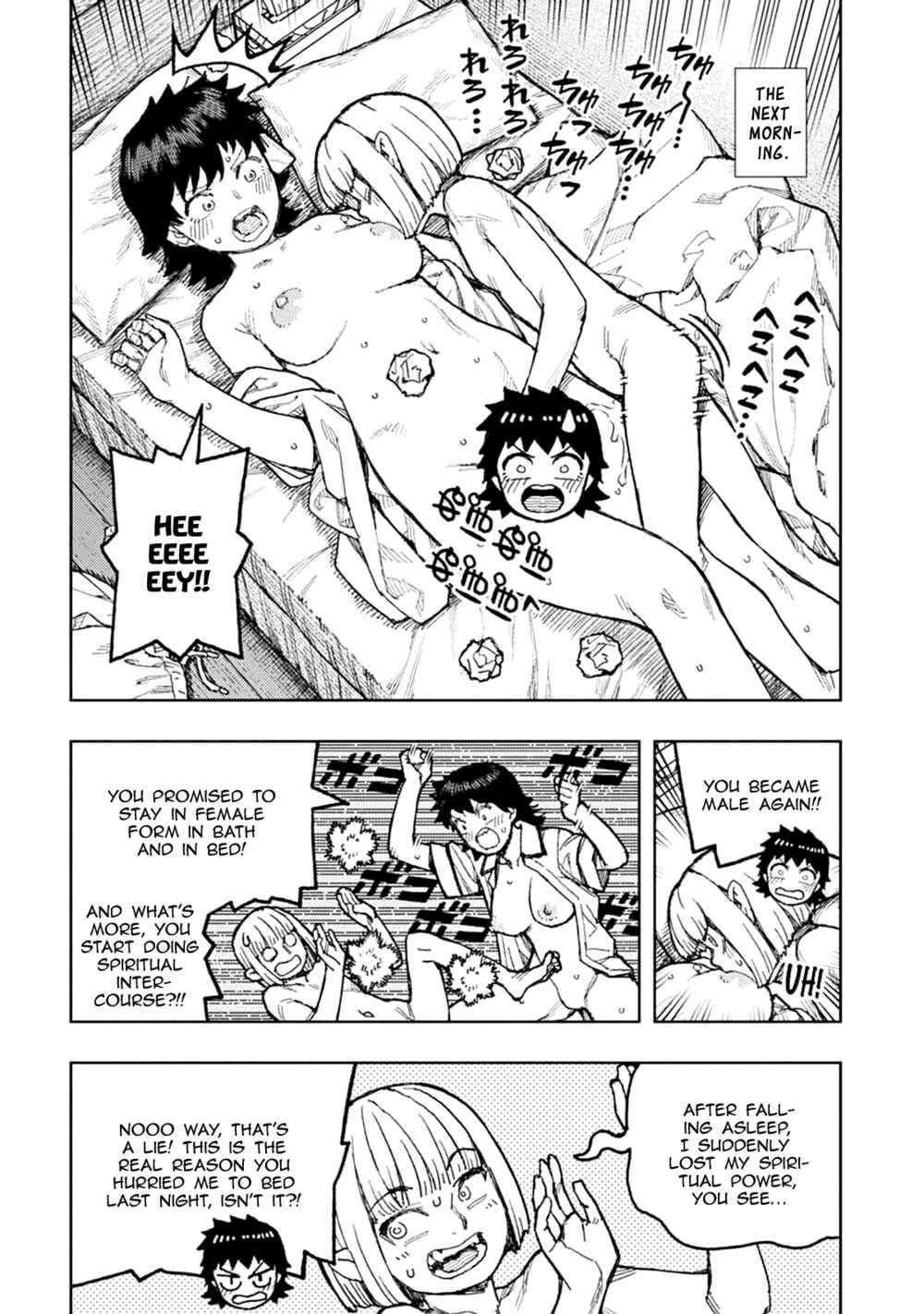 Tsugumomo Chapter 148.5 page 4