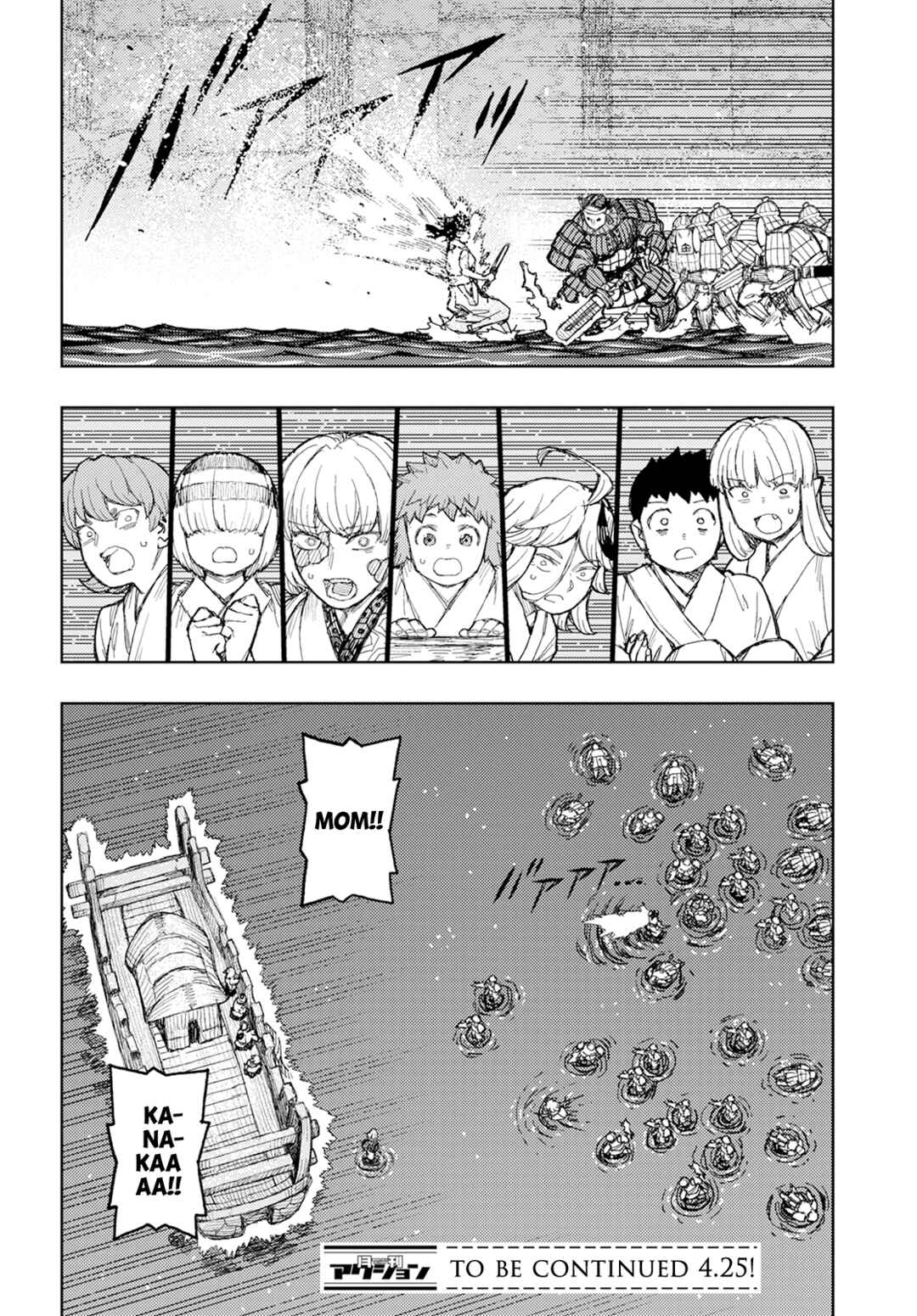 Tsugumomo Chapter 156 page 25