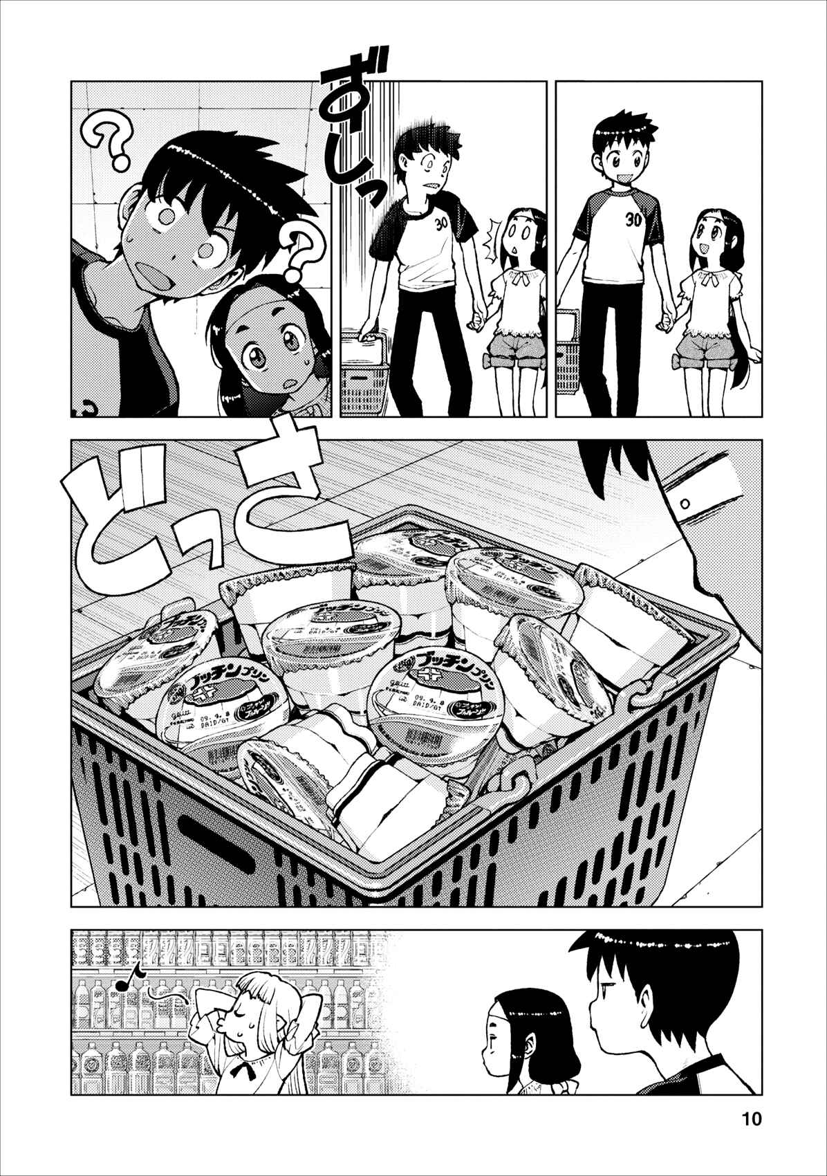 Tsugumomo Chapter 19 page 9