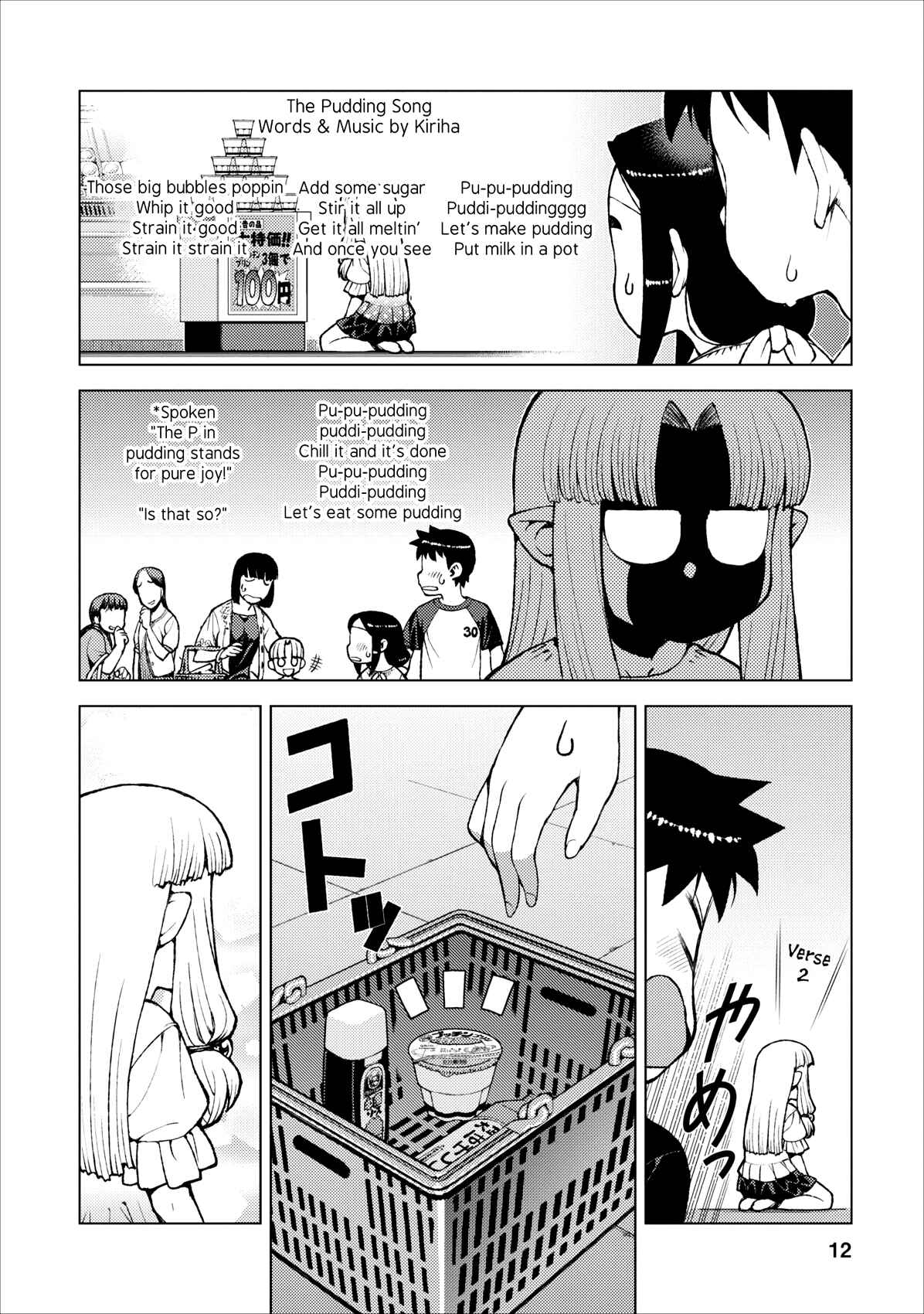 Tsugumomo Chapter 19 page 11