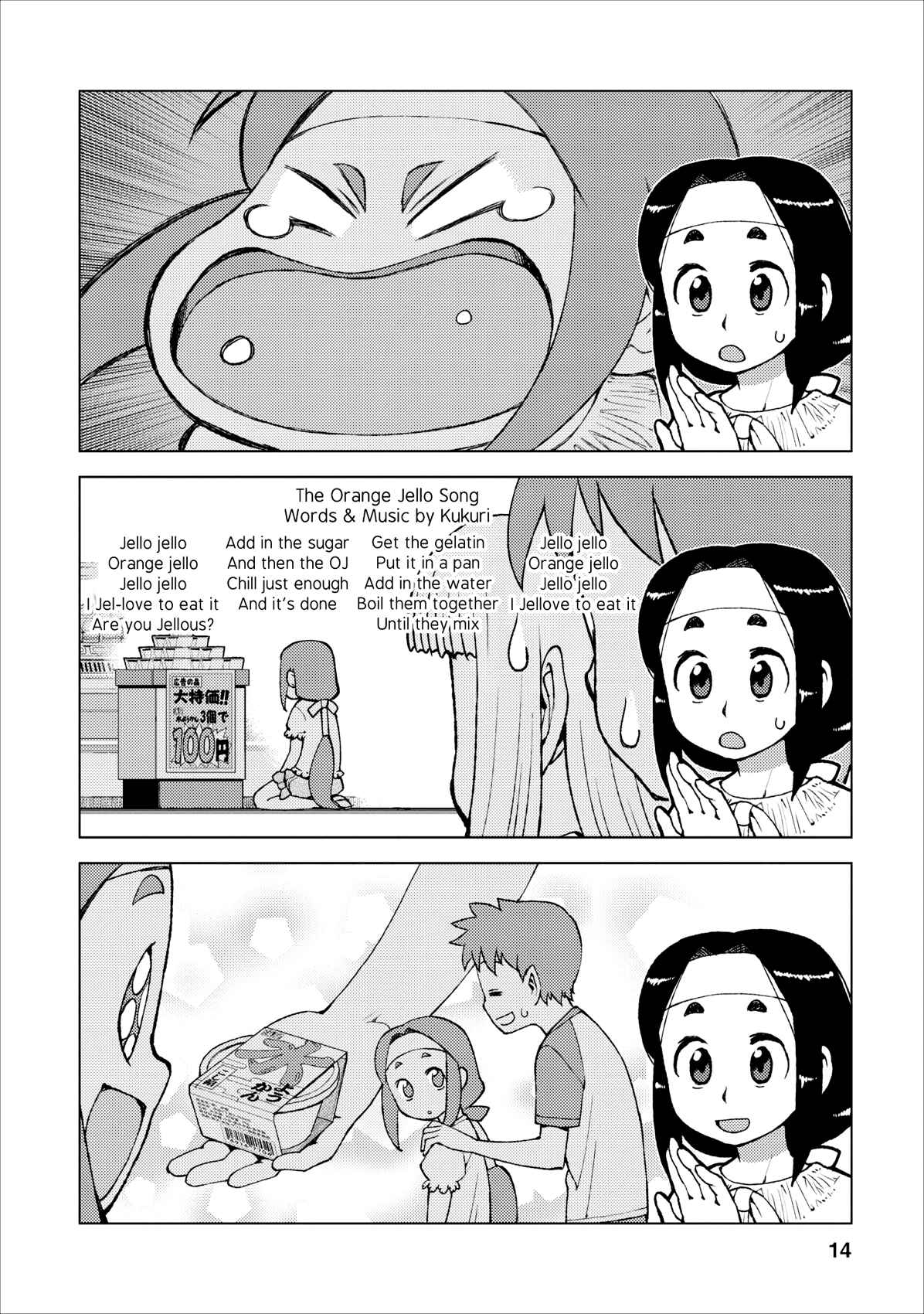 Tsugumomo Chapter 19 page 13