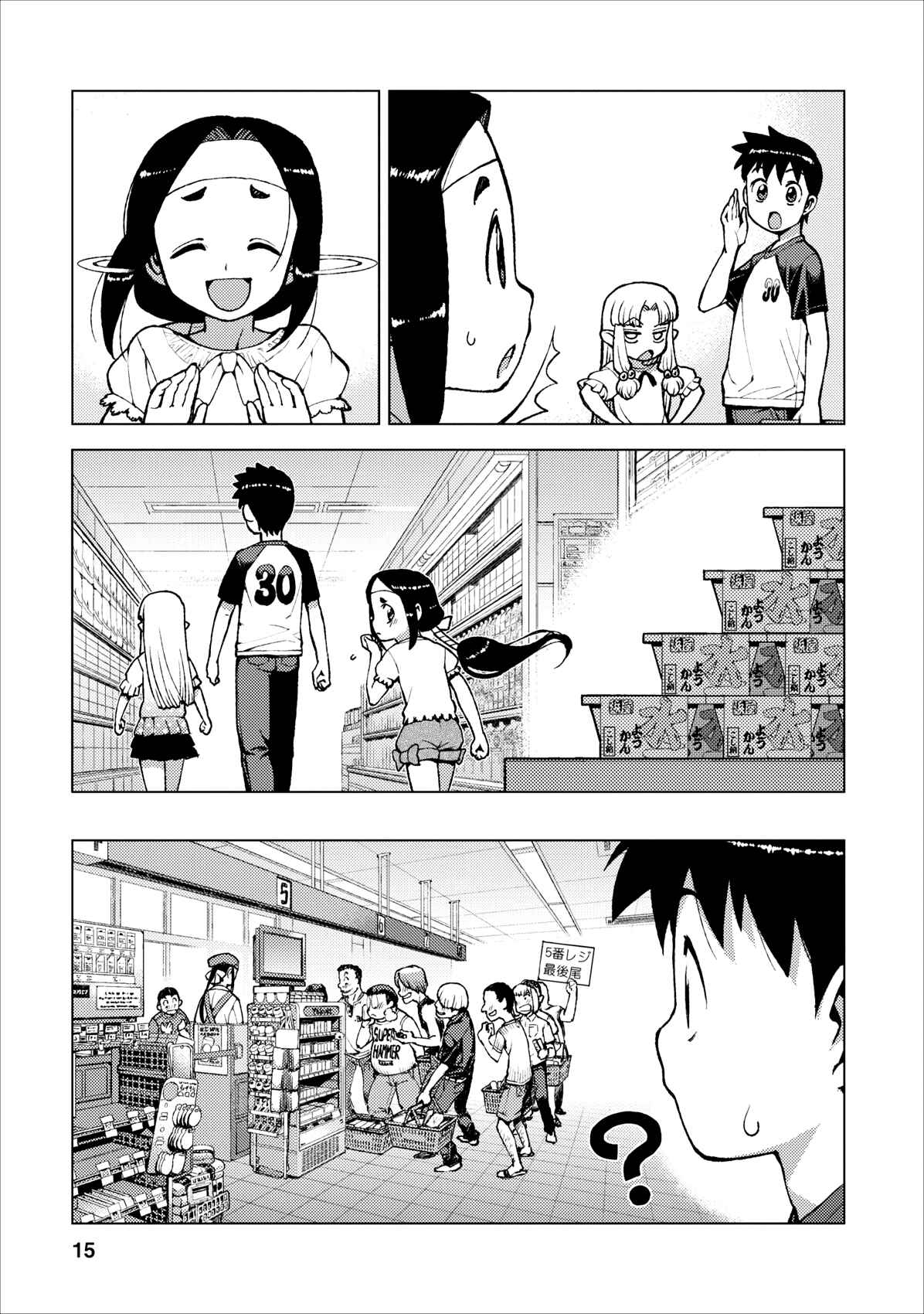 Tsugumomo Chapter 19 page 14