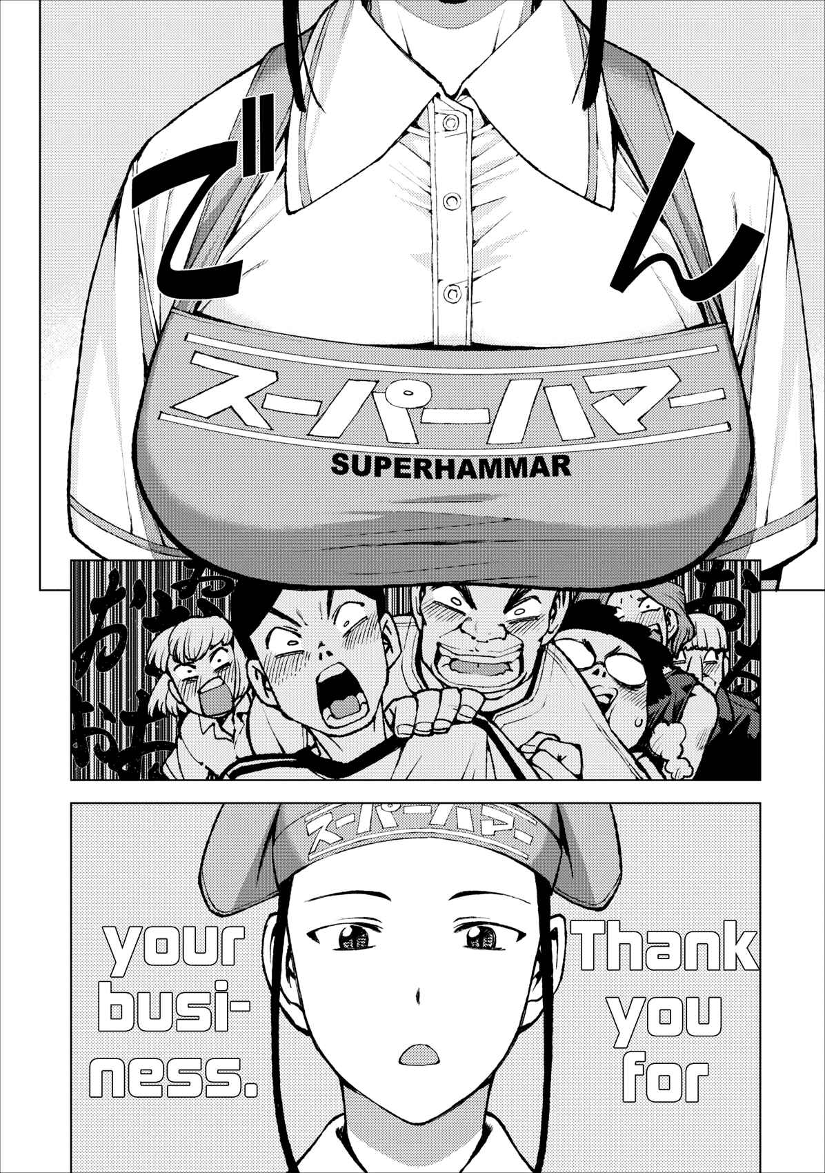 Tsugumomo Chapter 19 page 15