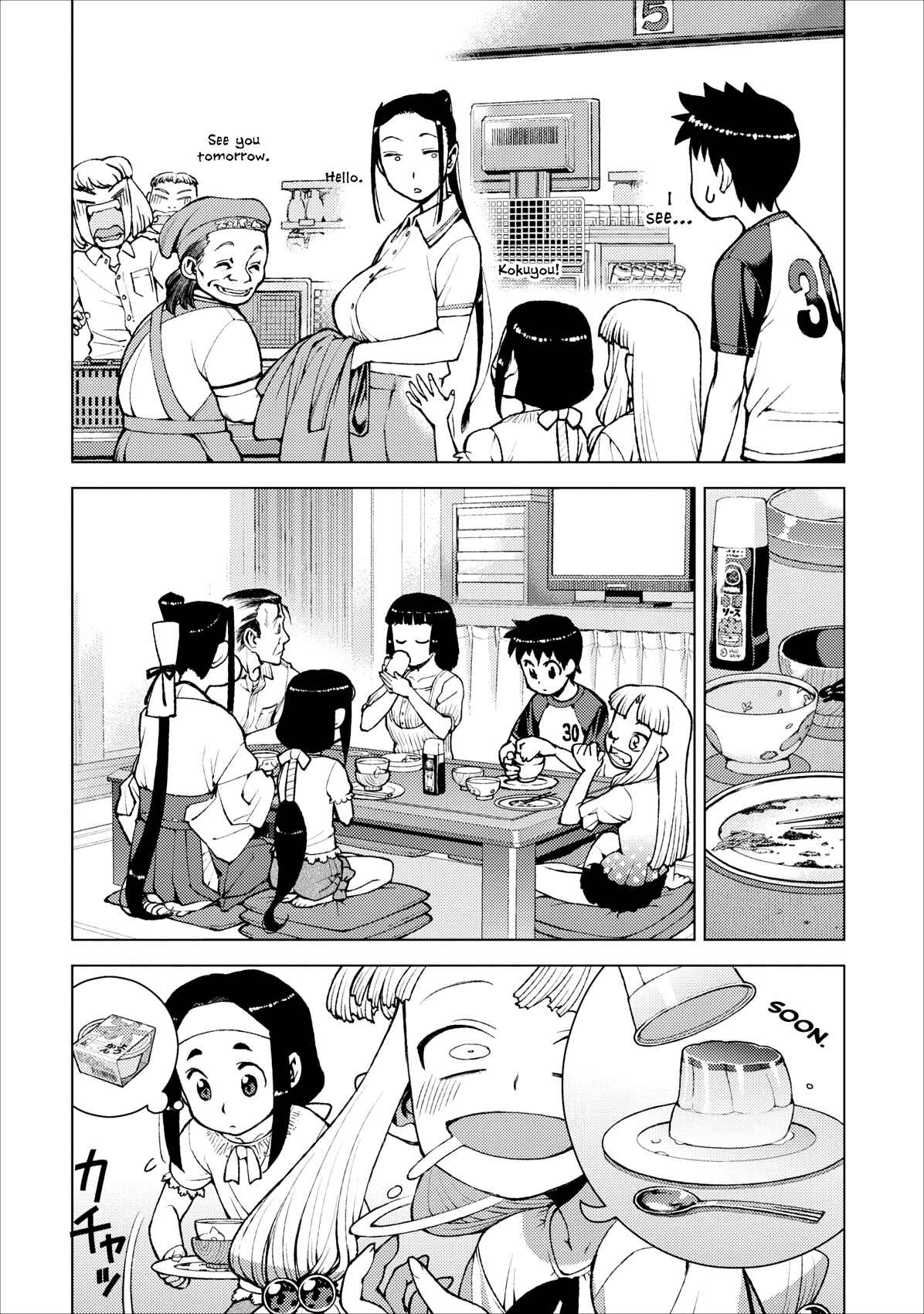 Tsugumomo Chapter 19 page 16
