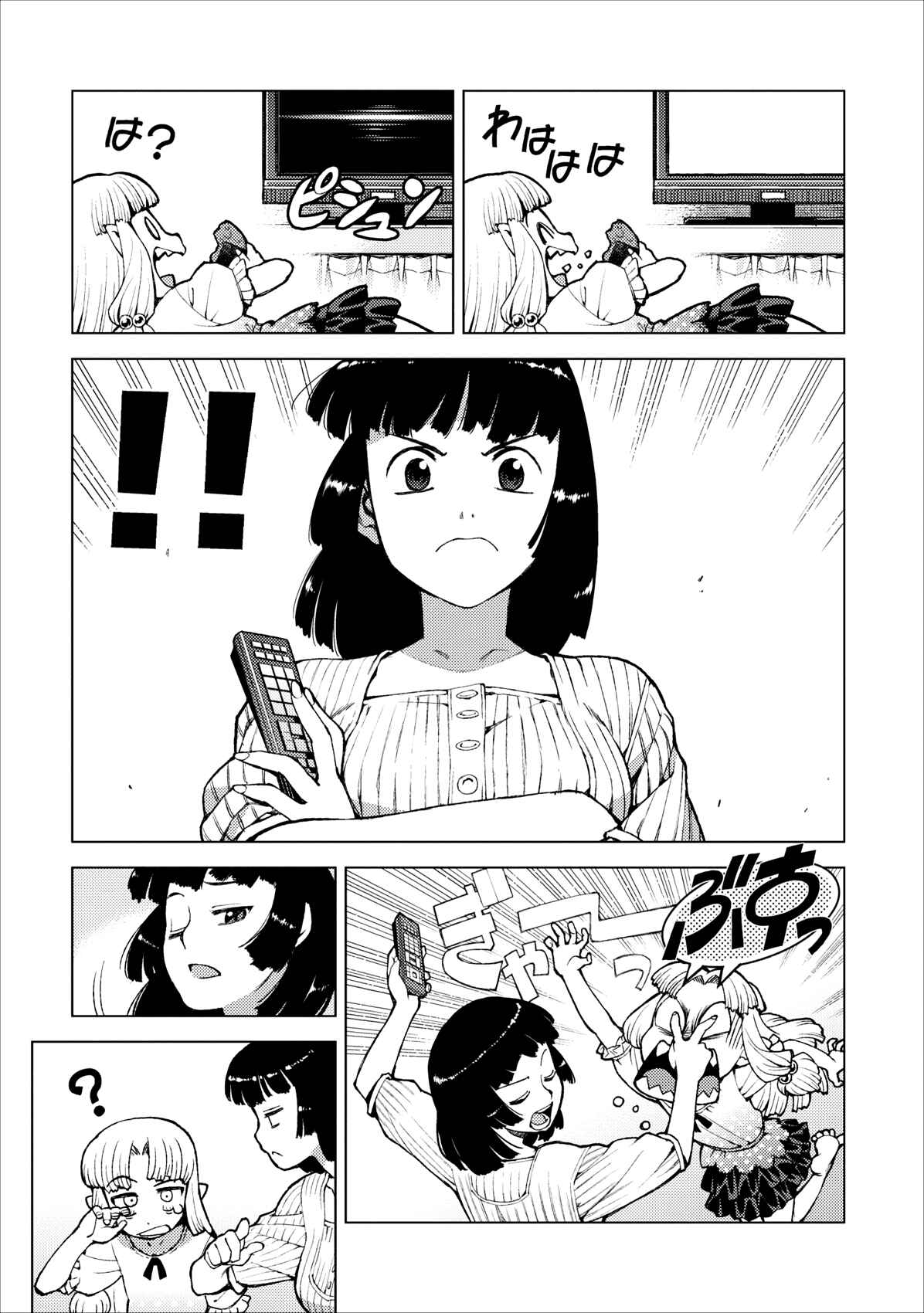 Tsugumomo Chapter 19 page 2