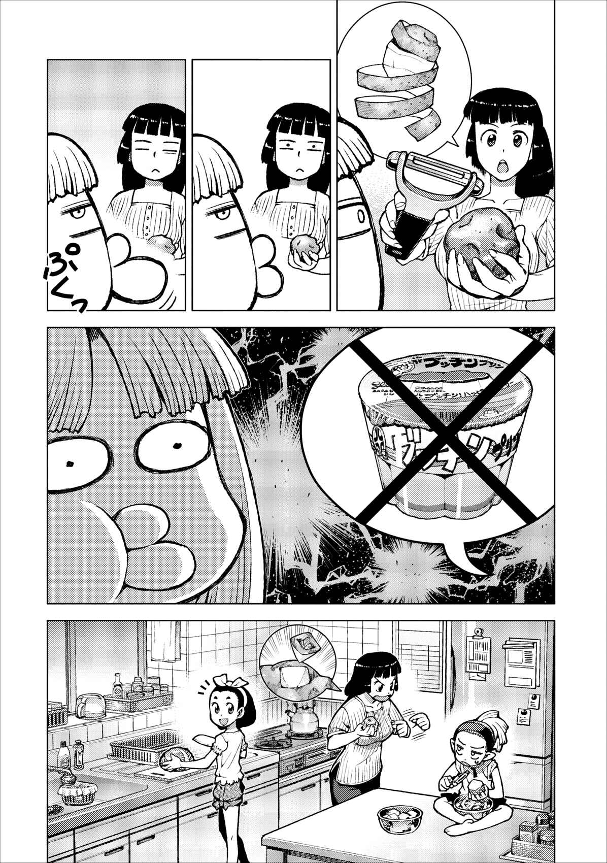 Tsugumomo Chapter 19 page 4