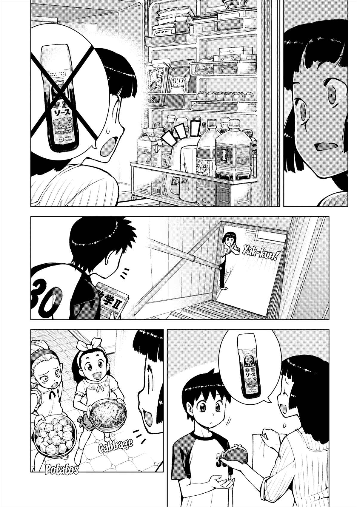 Tsugumomo Chapter 19 page 5