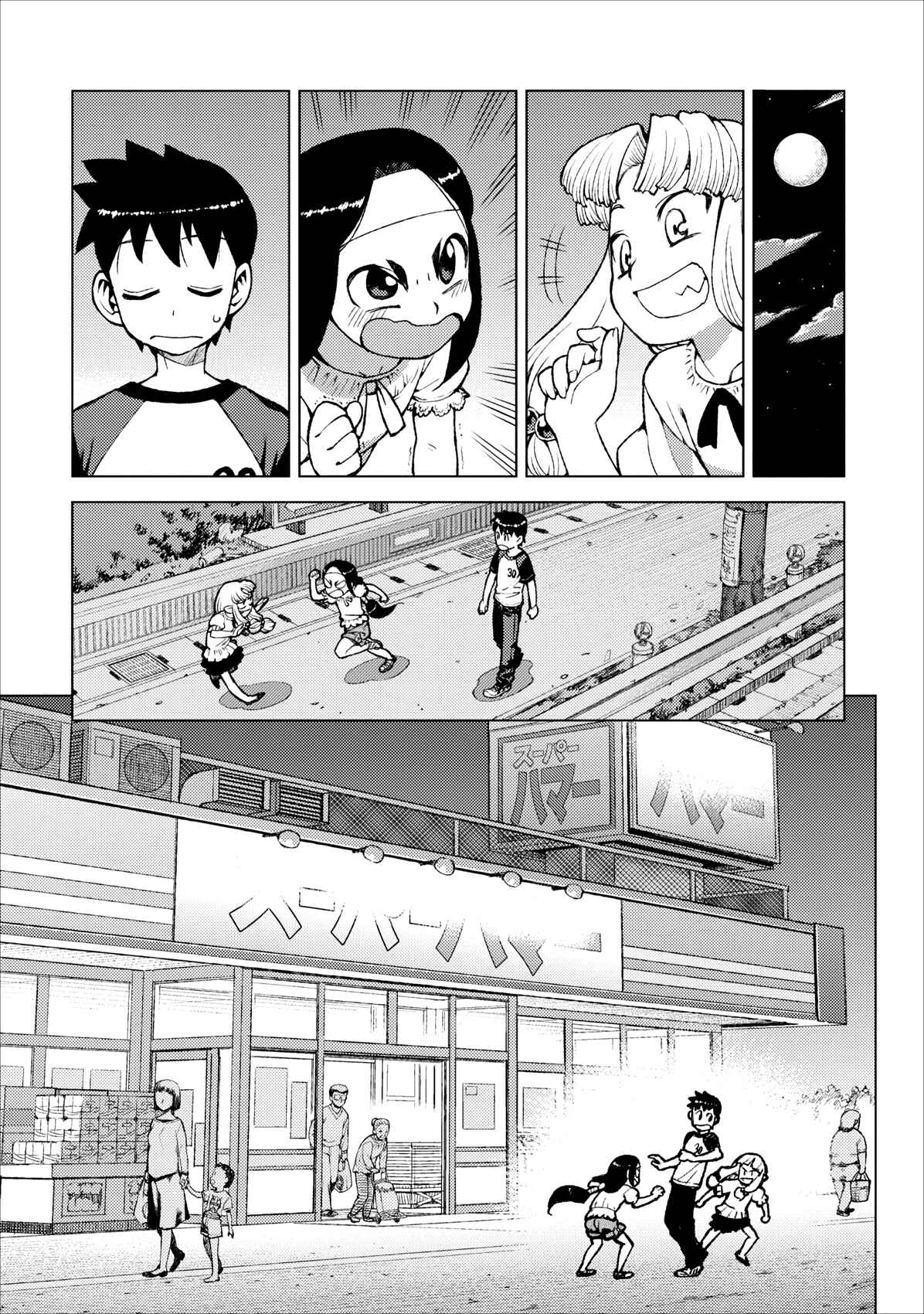 Tsugumomo Chapter 19 page 6
