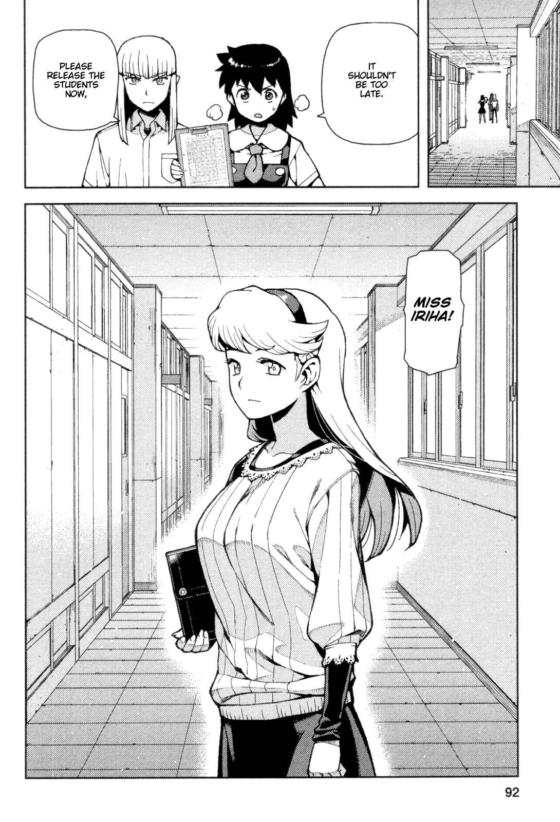 Tsugumomo Chapter 42 page 17