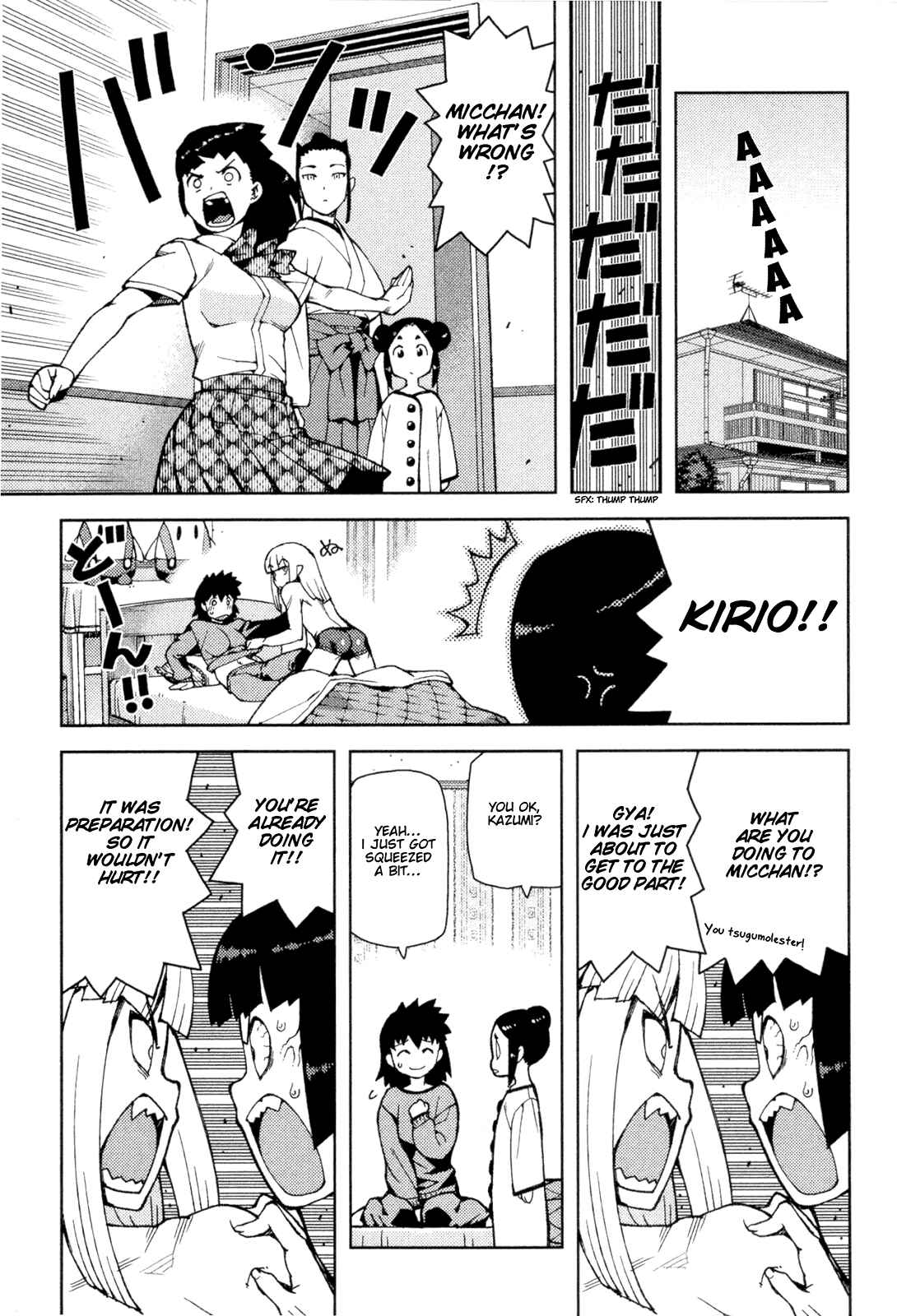 Tsugumomo Chapter 42 page 2