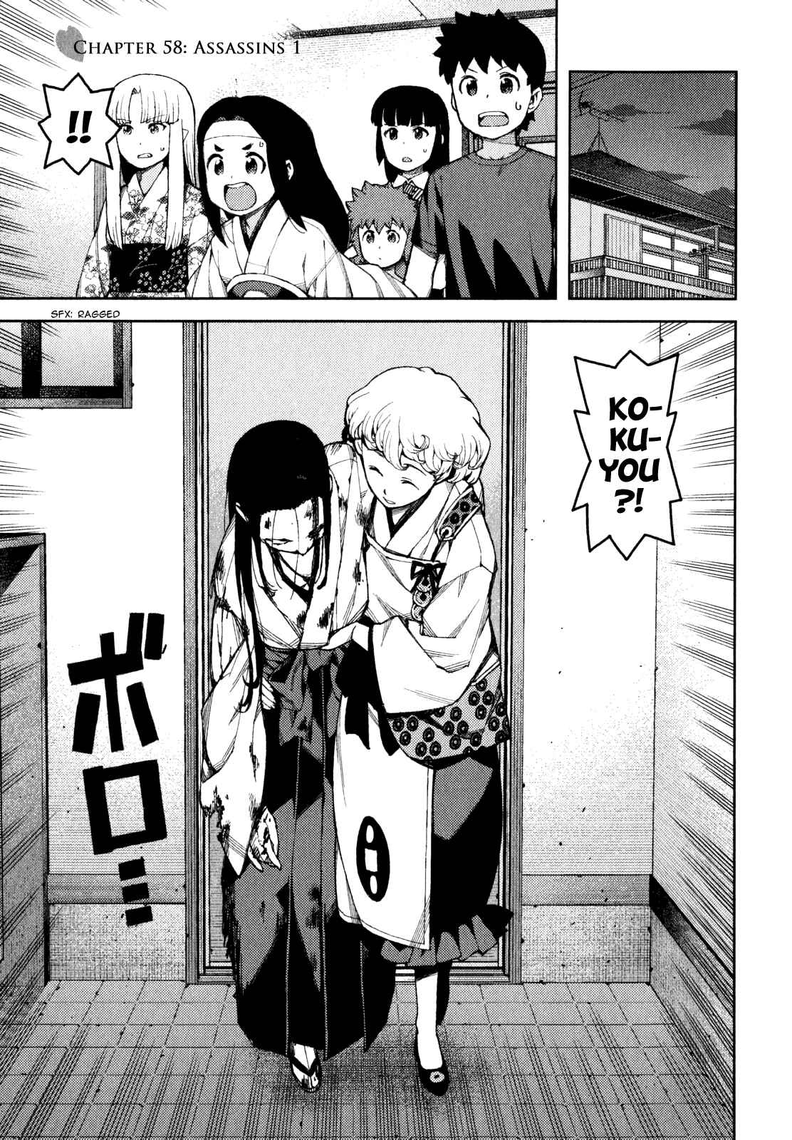 Tsugumomo Chapter 58 page 8