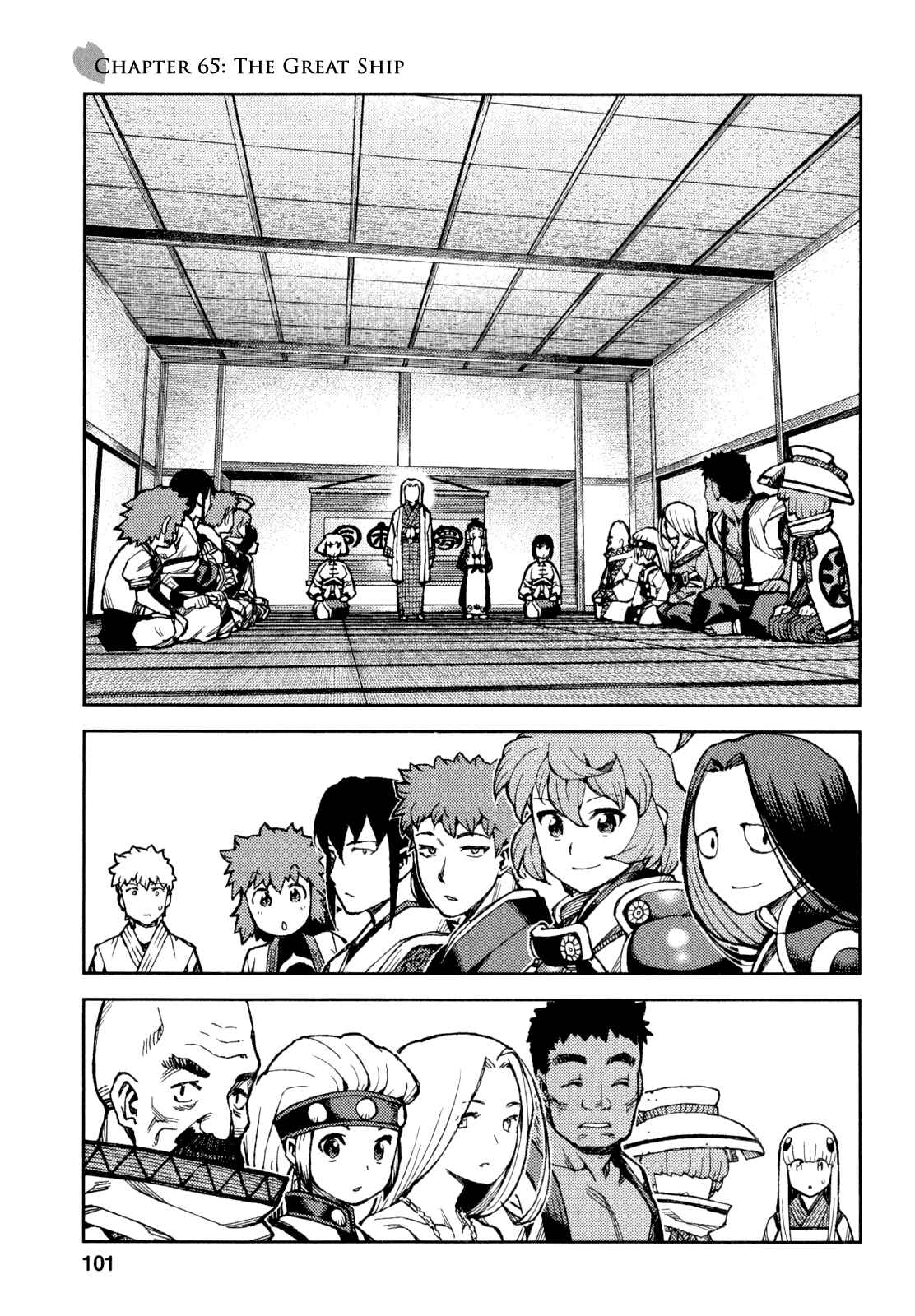Tsugumomo Chapter 65 page 0