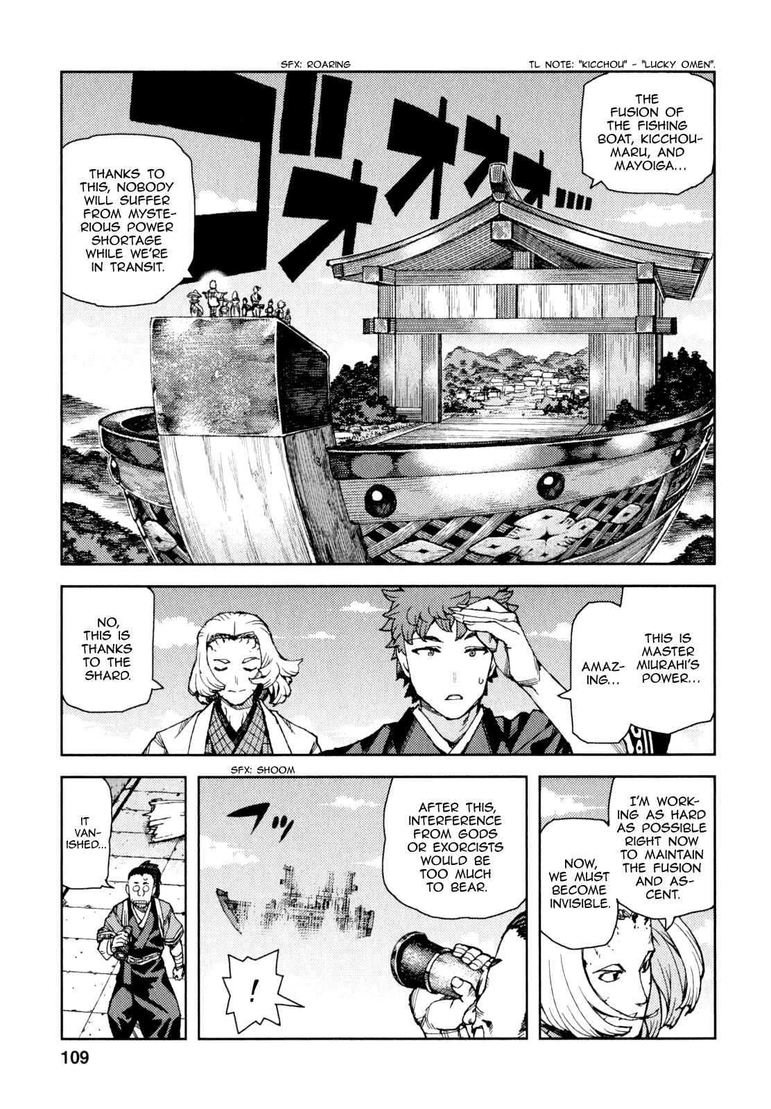 Tsugumomo Chapter 65 page 7
