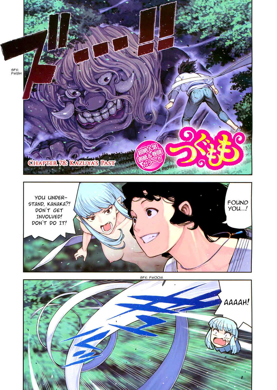 Tsugumomo Chapter 79 page 1