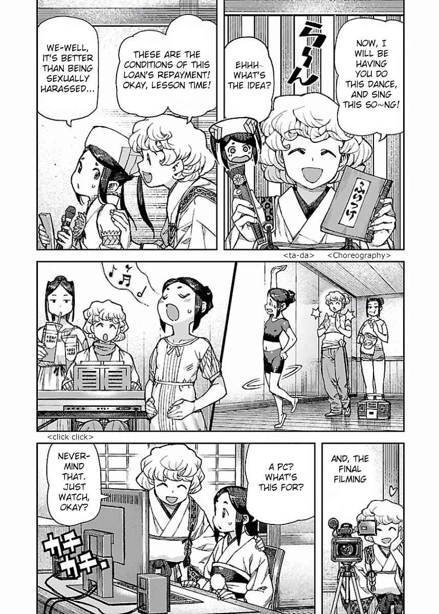 Tsugumomo Chapter 86.5 page 5