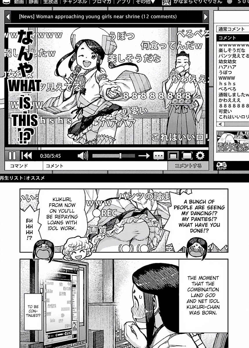 Tsugumomo Chapter 86.5 page 6