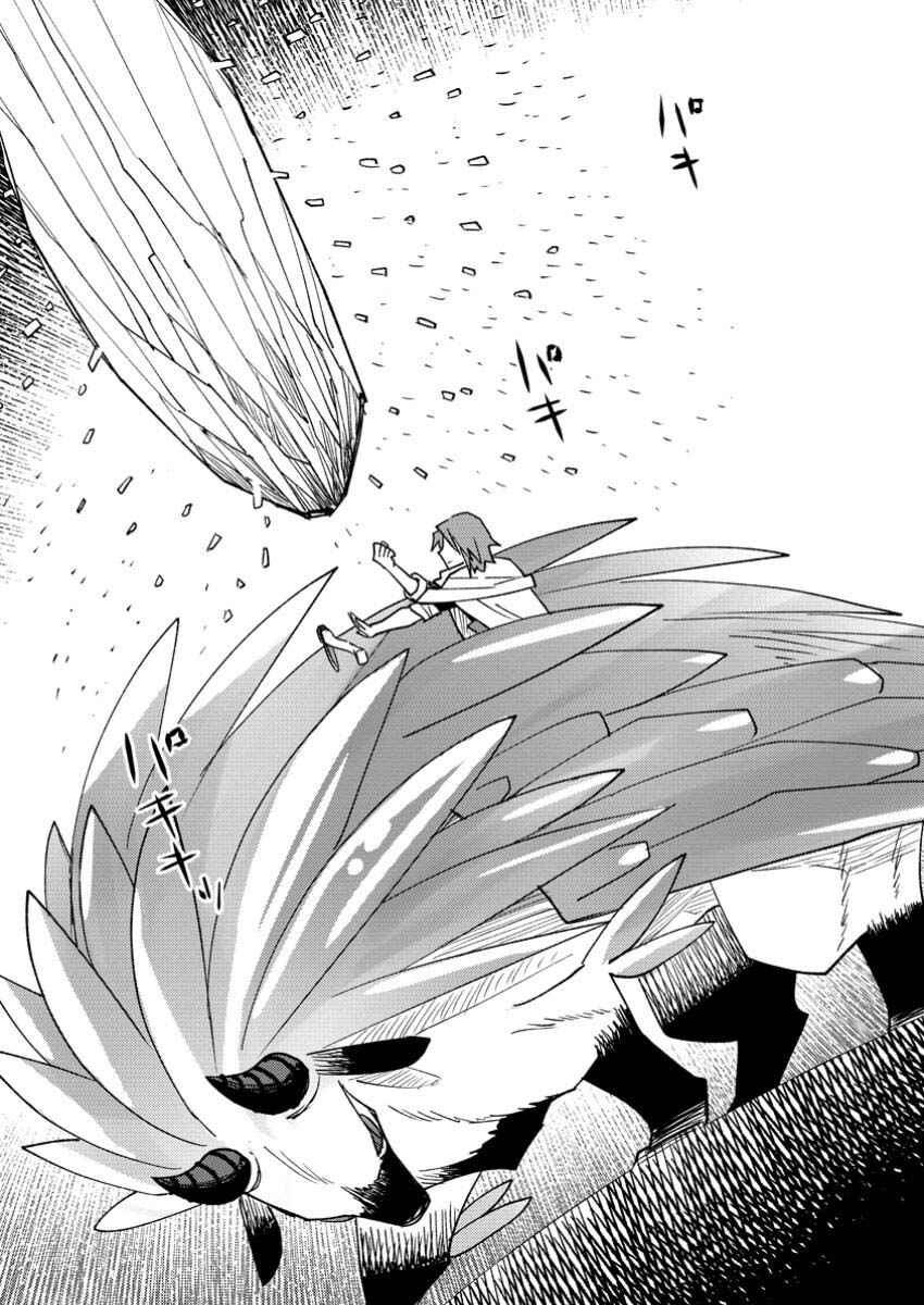 Tsuihou Bokensha no Yarinaoshi ~Yousei-kai de Kitae Naoshite Jibun no Ibasho wo Tsukuru~ Chapter 17 page 7