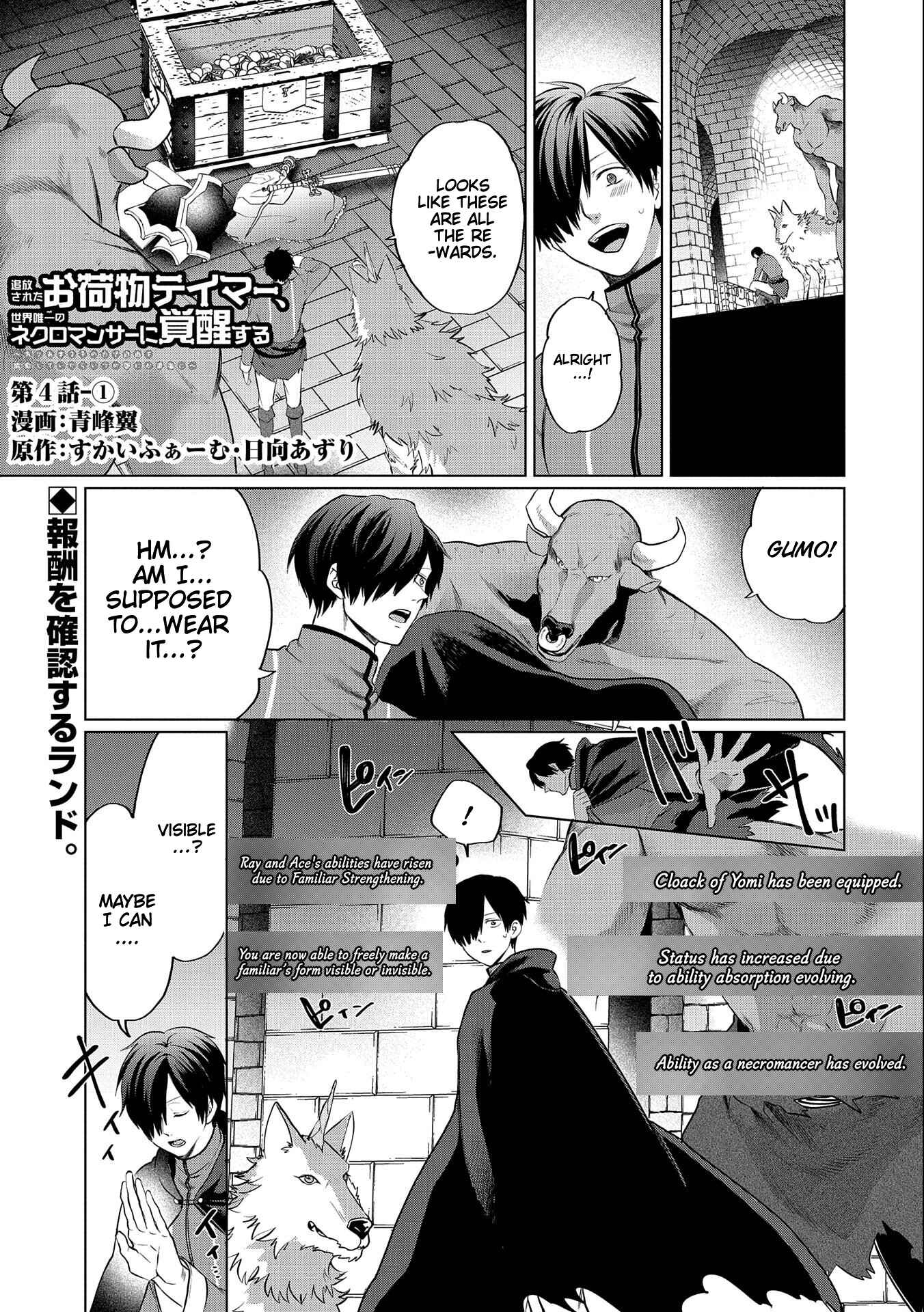 Tsuihou Sareta Onimotsu Tamer, Sekai Yuiitsu no Necromancer ni Kakusei Suru ~The Tale of the Necromancer~ Chapter 4.1 page 2