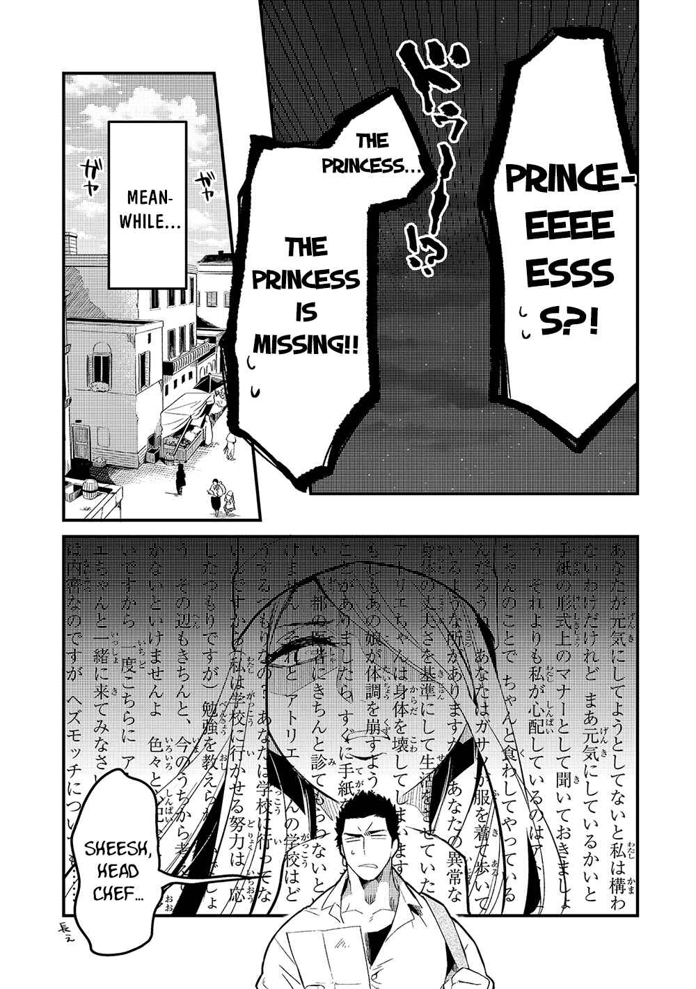 Tsuihousha Shokudou e Youkoso! ~Saikyou Party o Tsuihou Sareta Ryourinin (Lv.99) wa, Inaka de Nengan no Boukensha Shokudou o Hirakimasu!~ Chapter 19 page 5