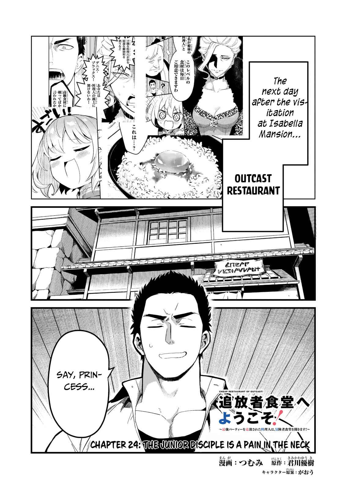 Tsuihousha Shokudou e Youkoso! ~Saikyou Party o Tsuihou Sareta Ryourinin (Lv.99) wa, Inaka de Nengan no Boukensha Shokudou o Hirakimasu!~ Chapter 24 page 1