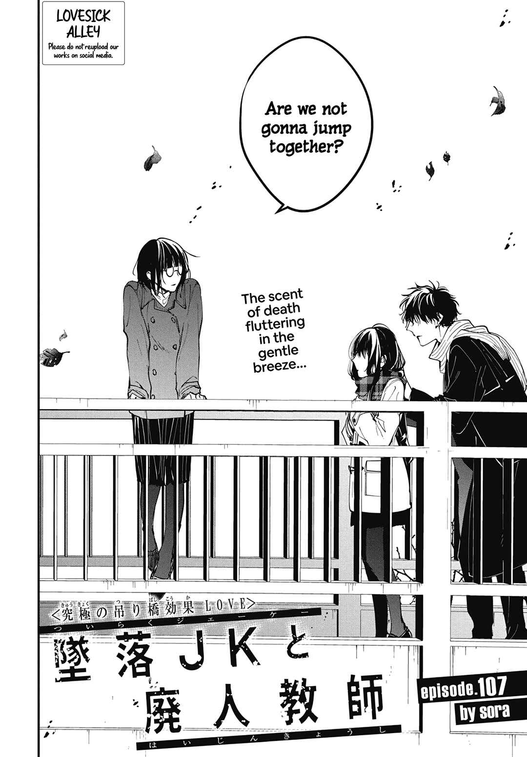 Tsuiraku JK to Haijin Kyoushi Chapter 107 page 2
